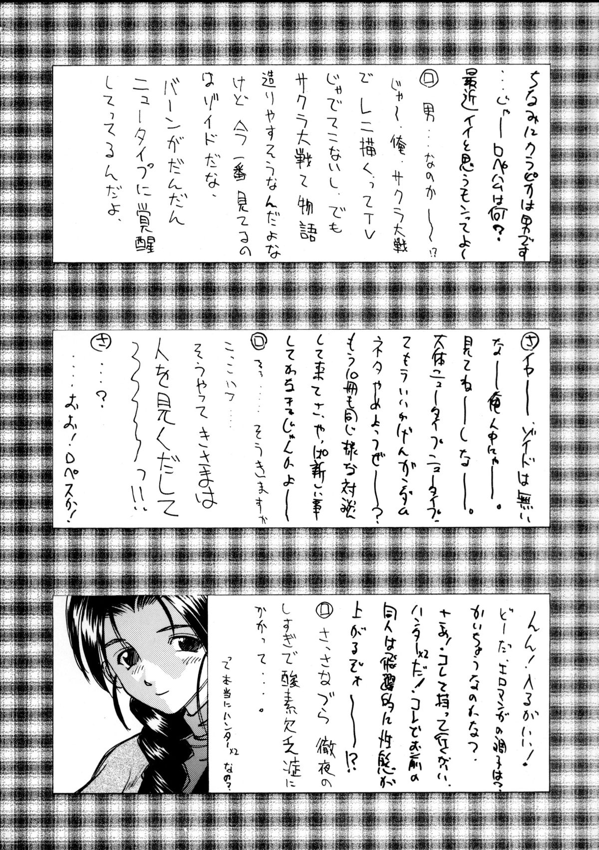 (C58) [さなづら同人誌発行所 (さなづらひろゆき)] 趣味の同人誌１１ (ラブひな)