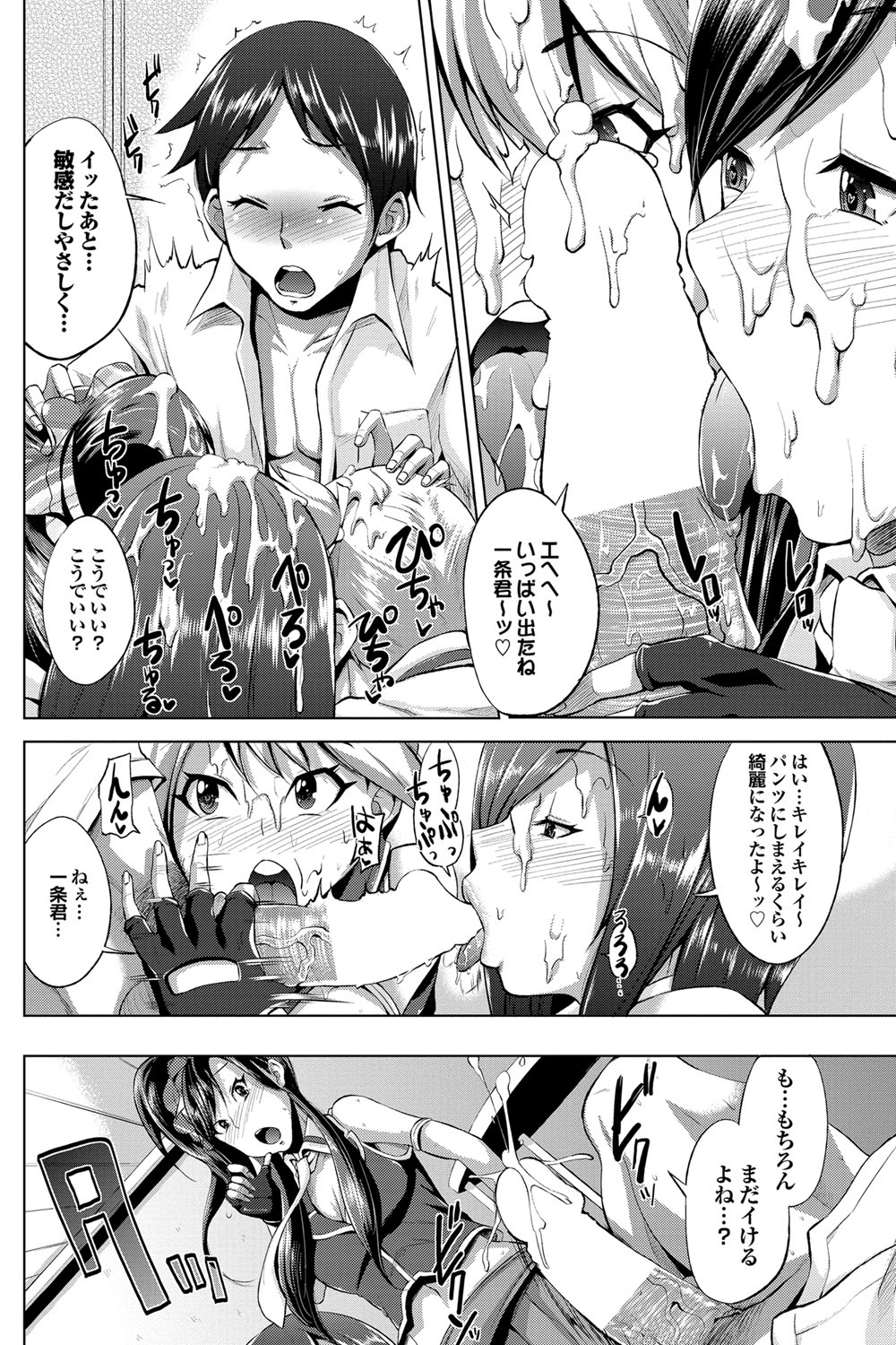 COMICプルメロ 2011年12月号 [DL版]