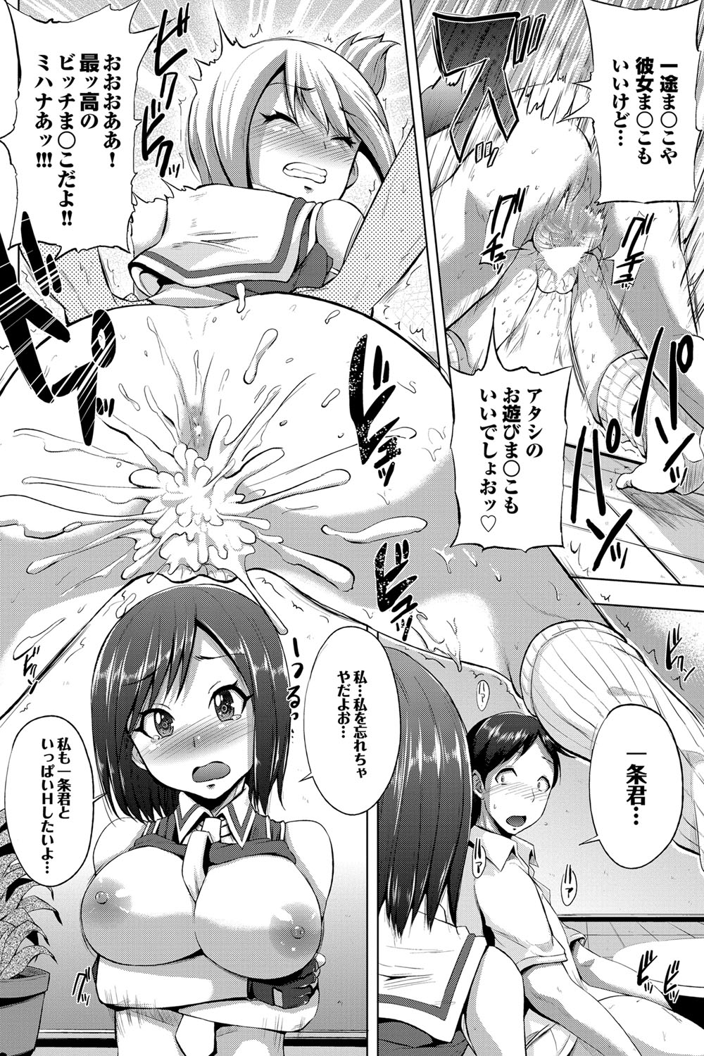 COMICプルメロ 2011年12月号 [DL版]