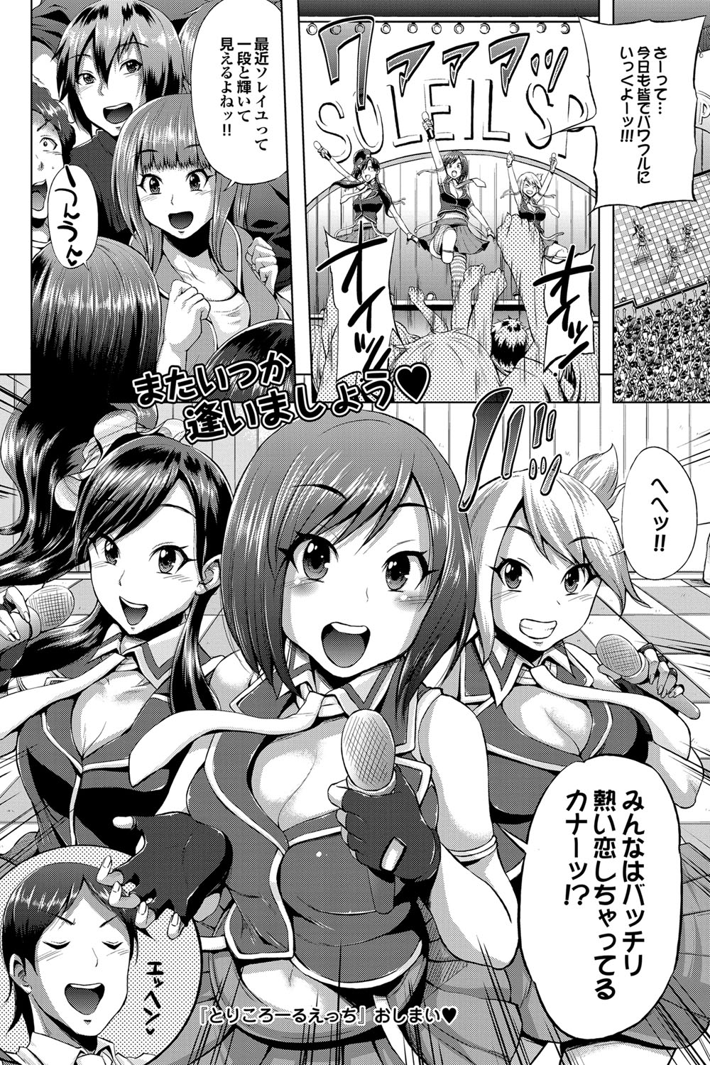COMICプルメロ 2011年12月号 [DL版]