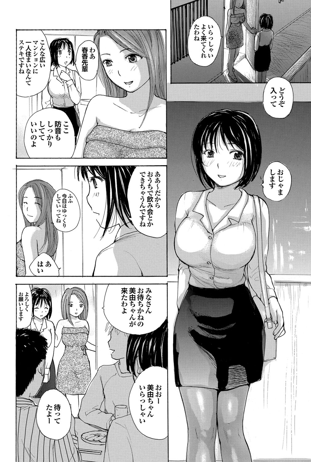 COMICプルメロ 2011年12月号 [DL版]