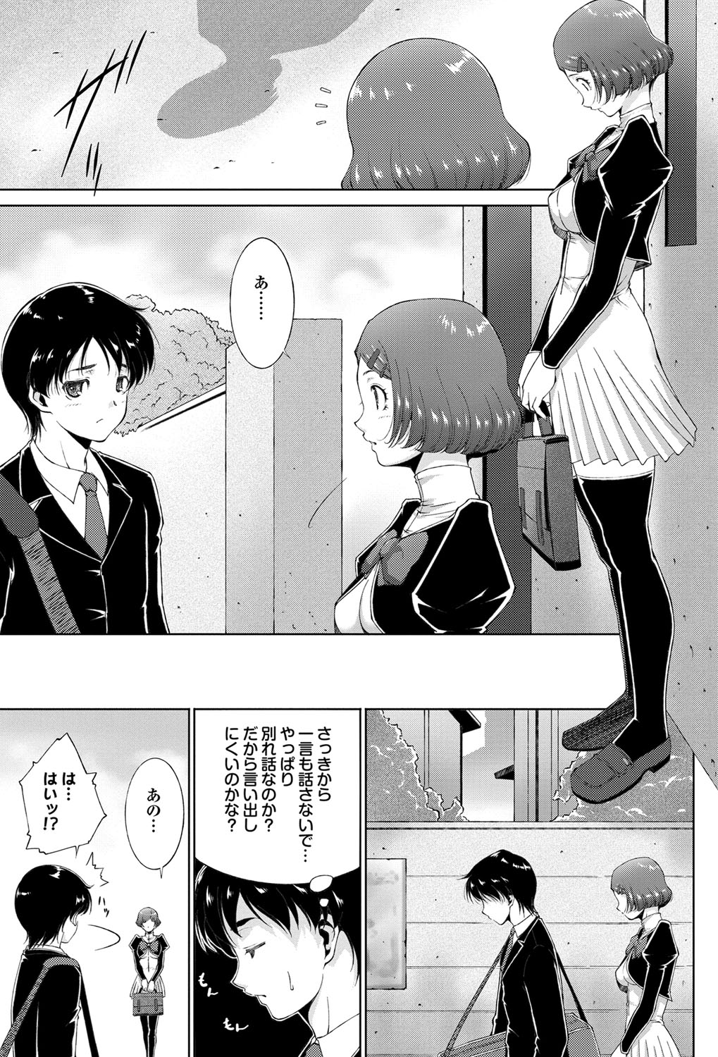 COMICプルメロ 2011年12月号 [DL版]