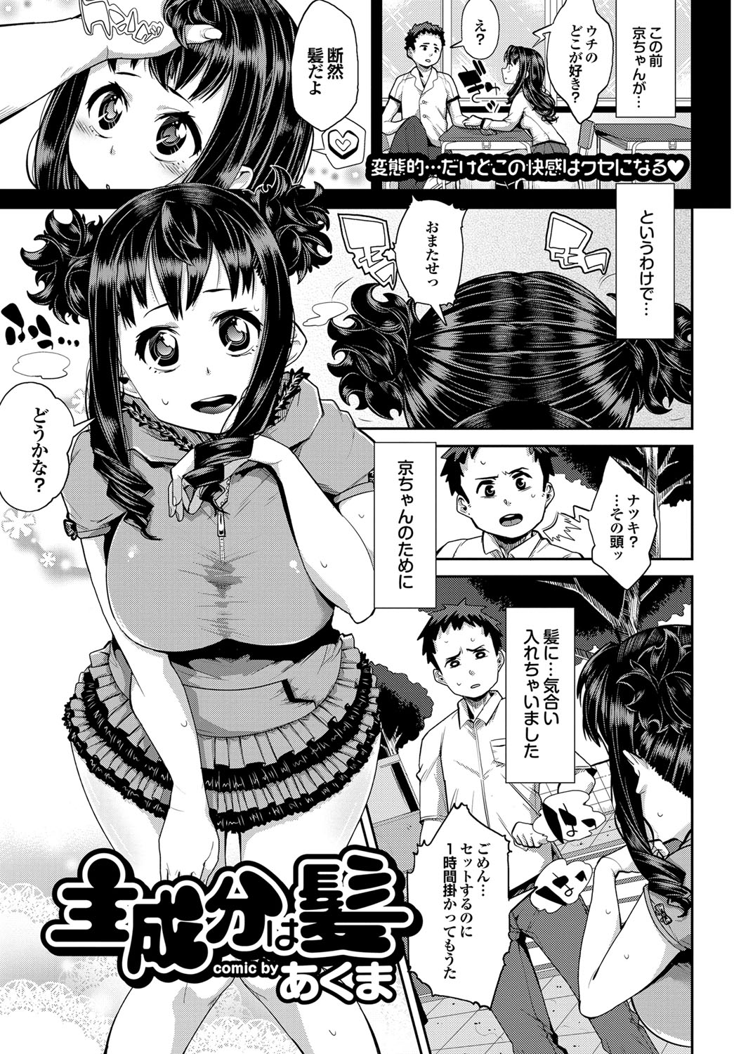 COMICプルメロ 2011年12月号 [DL版]