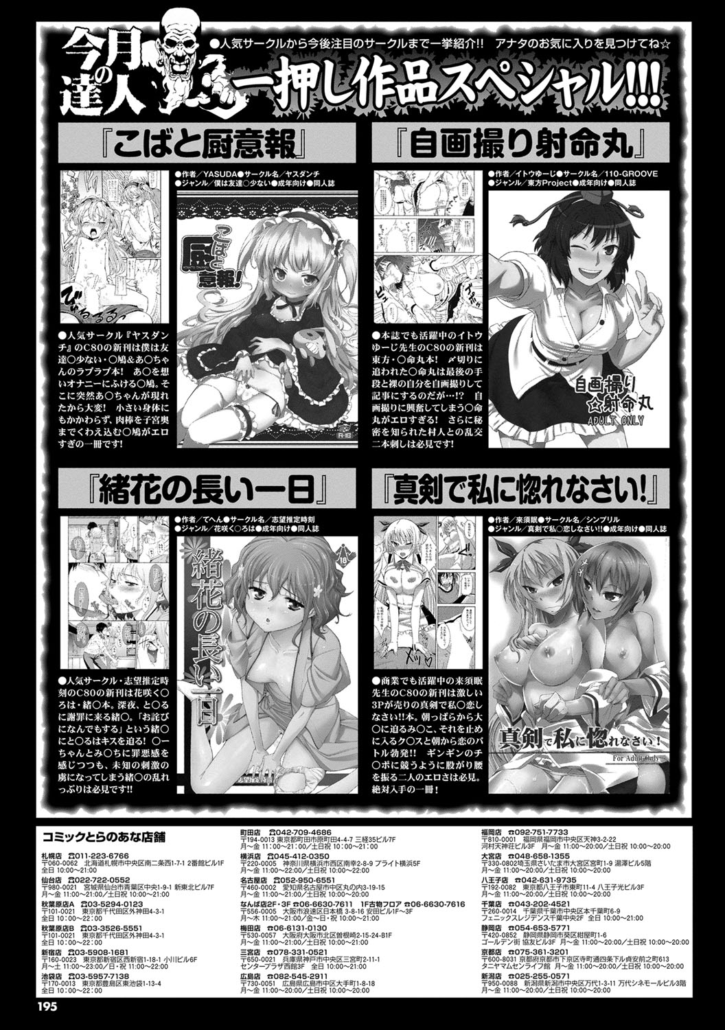 COMICプルメロ 2011年12月号 [DL版]