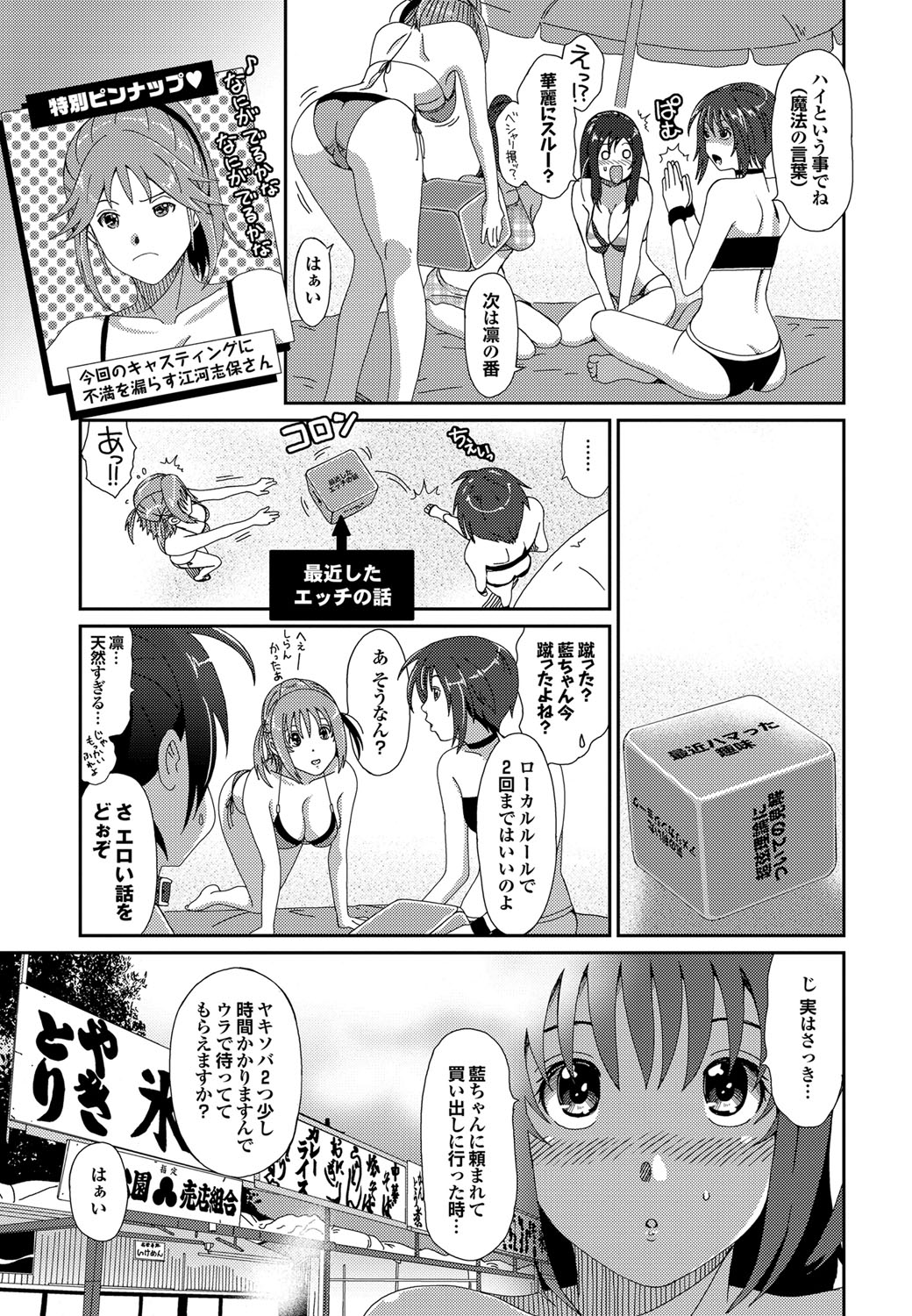 COMICプルメロ 2011年12月号 [DL版]