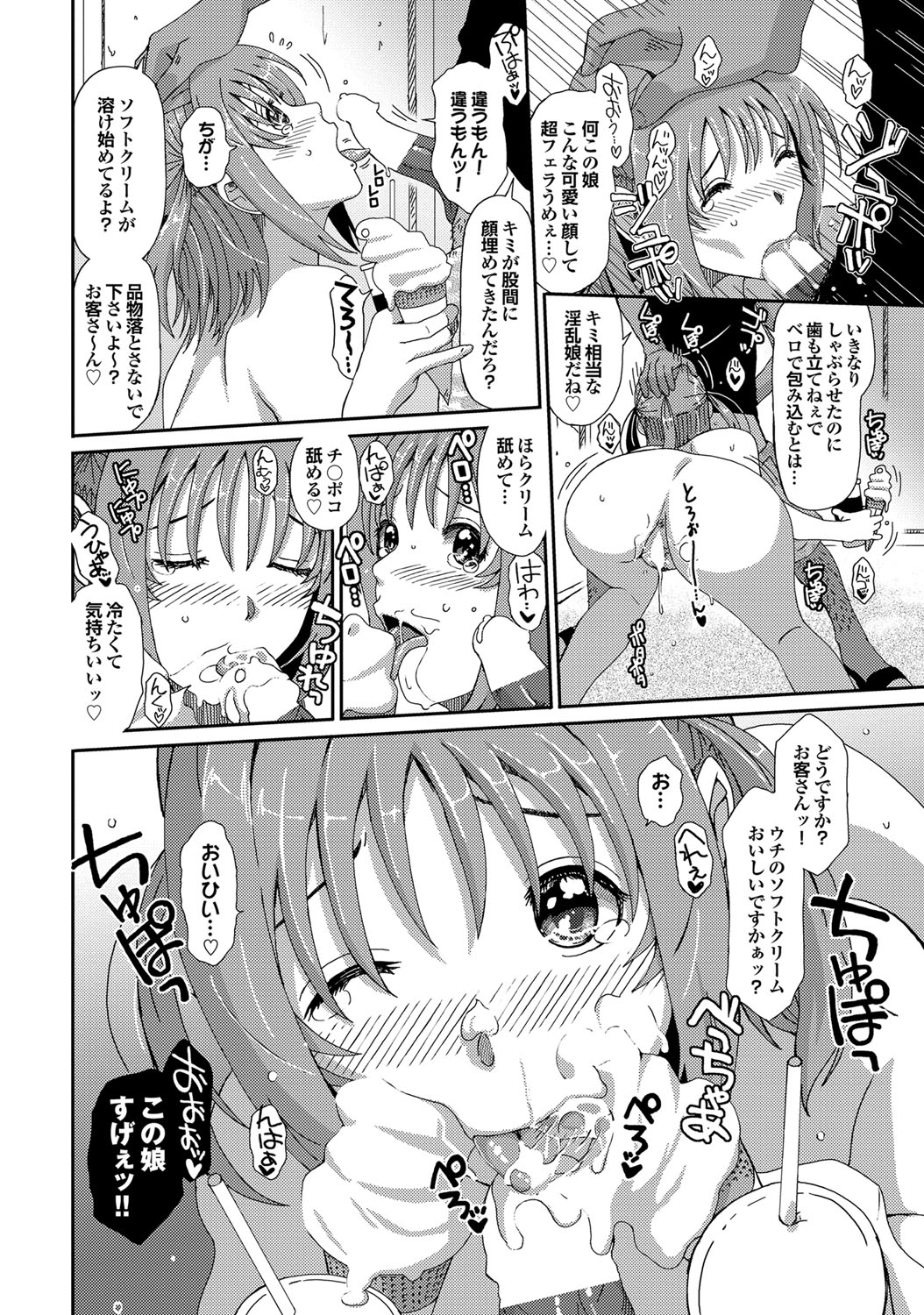 COMICプルメロ 2011年12月号 [DL版]