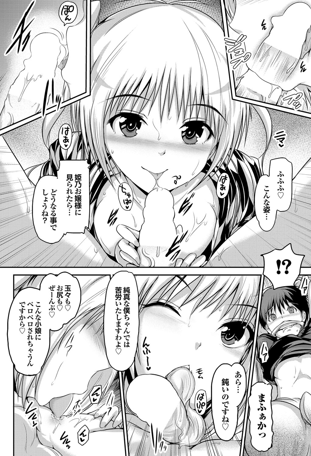 COMICプルメロ 2011年12月号 [DL版]
