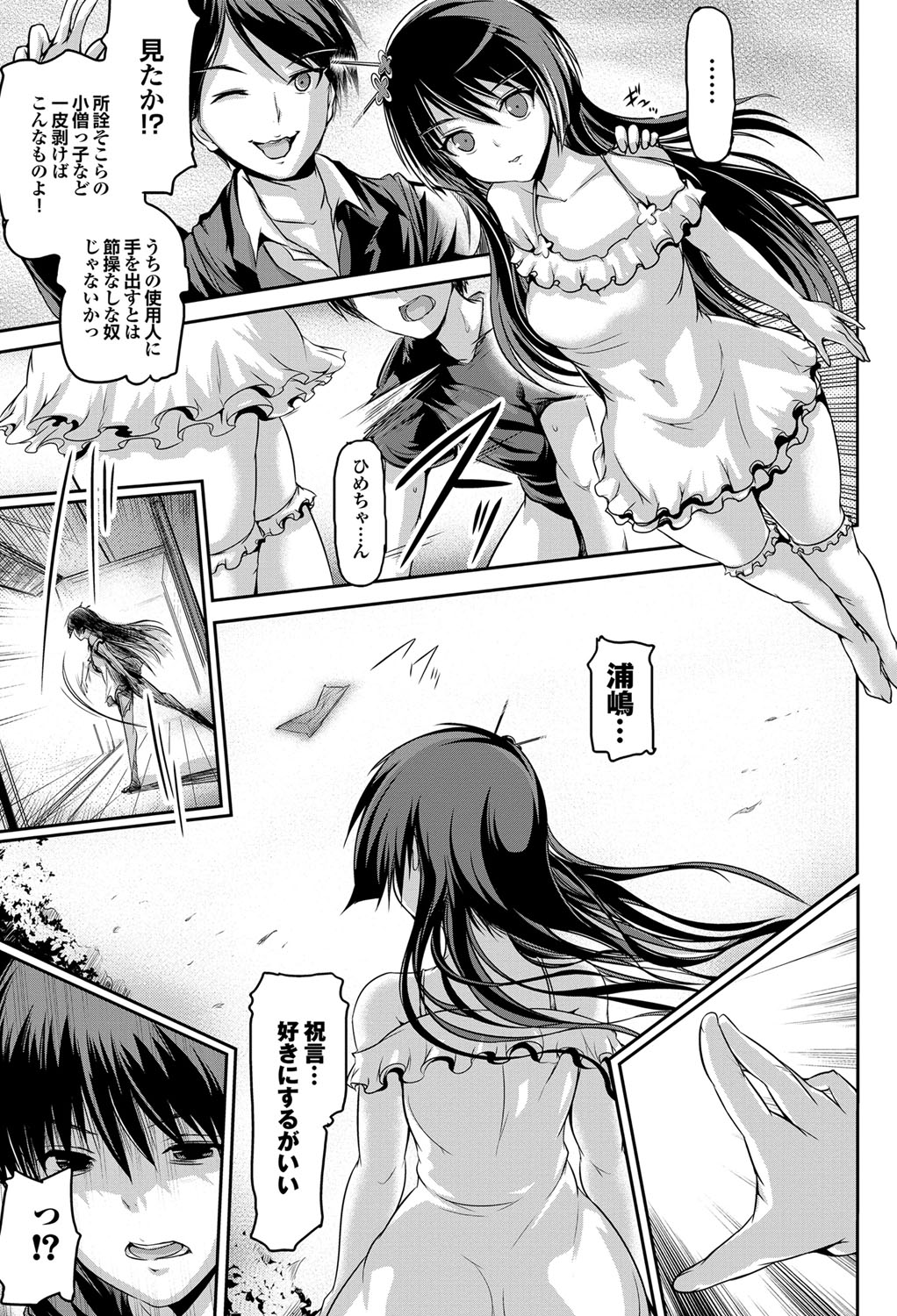 COMICプルメロ 2011年12月号 [DL版]
