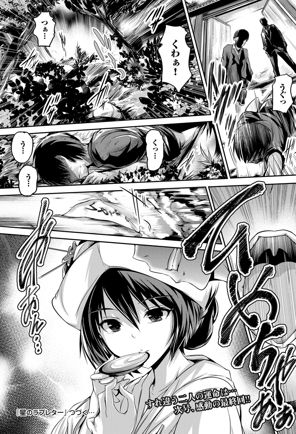 COMICプルメロ 2011年12月号 [DL版]