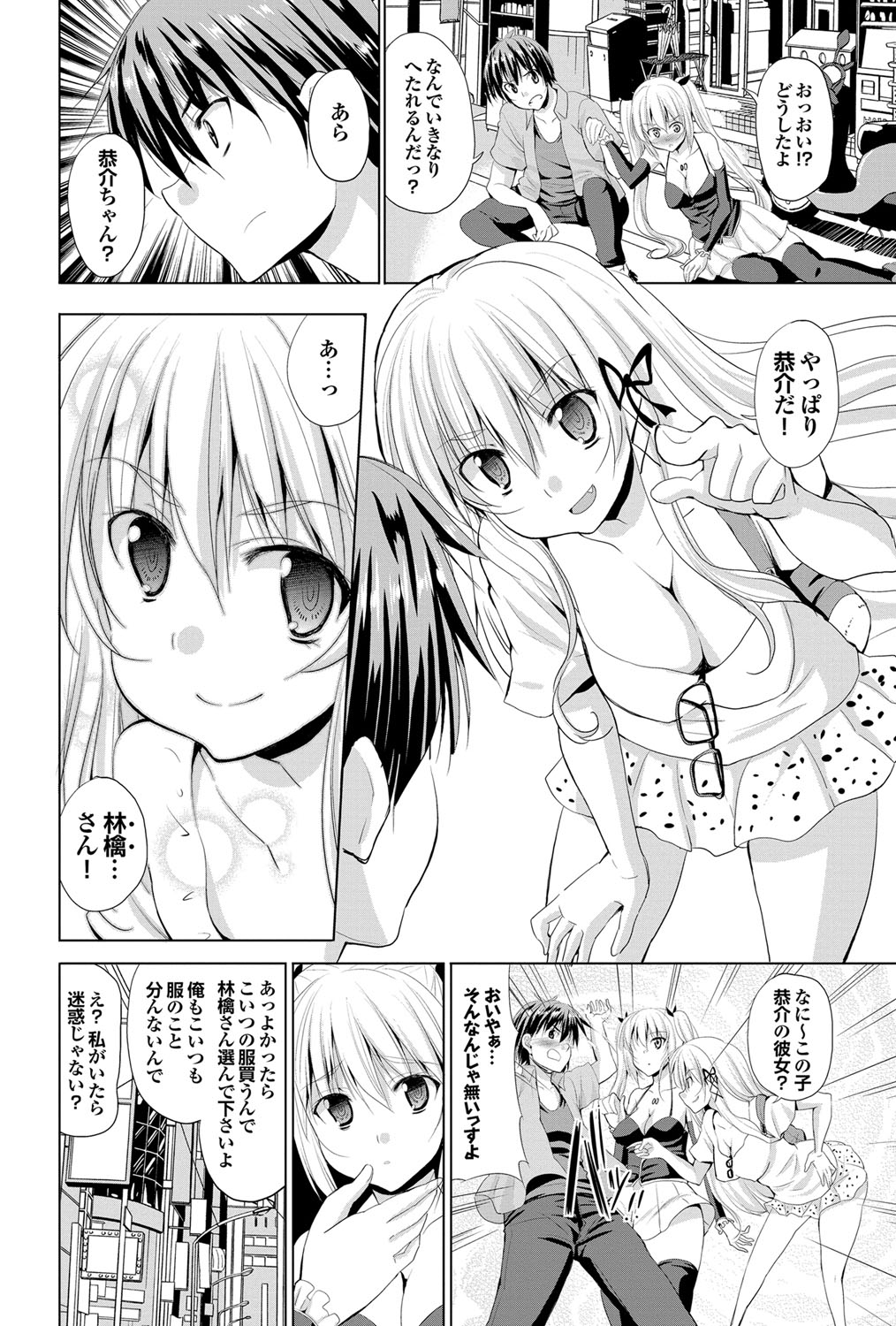 COMICプルメロ 2011年12月号 [DL版]