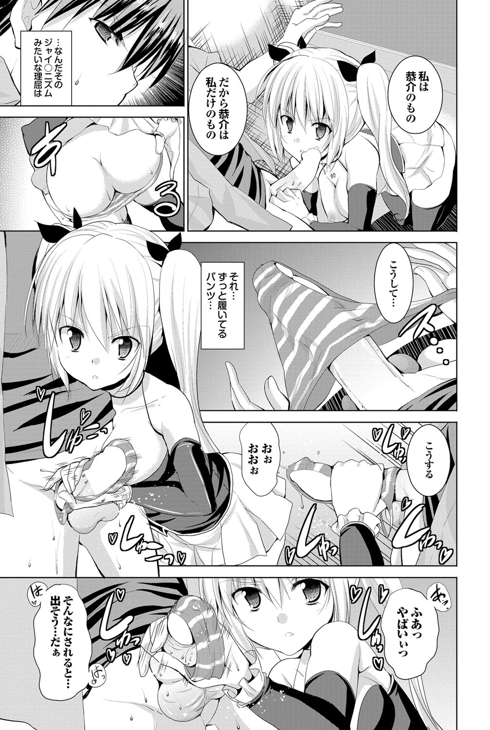 COMICプルメロ 2011年12月号 [DL版]