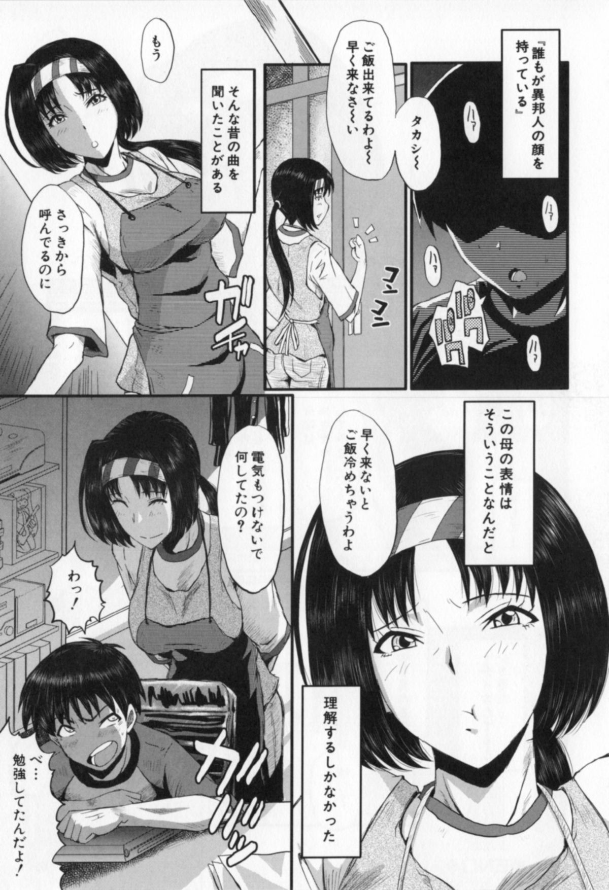 [SINK] 母娘あくめ