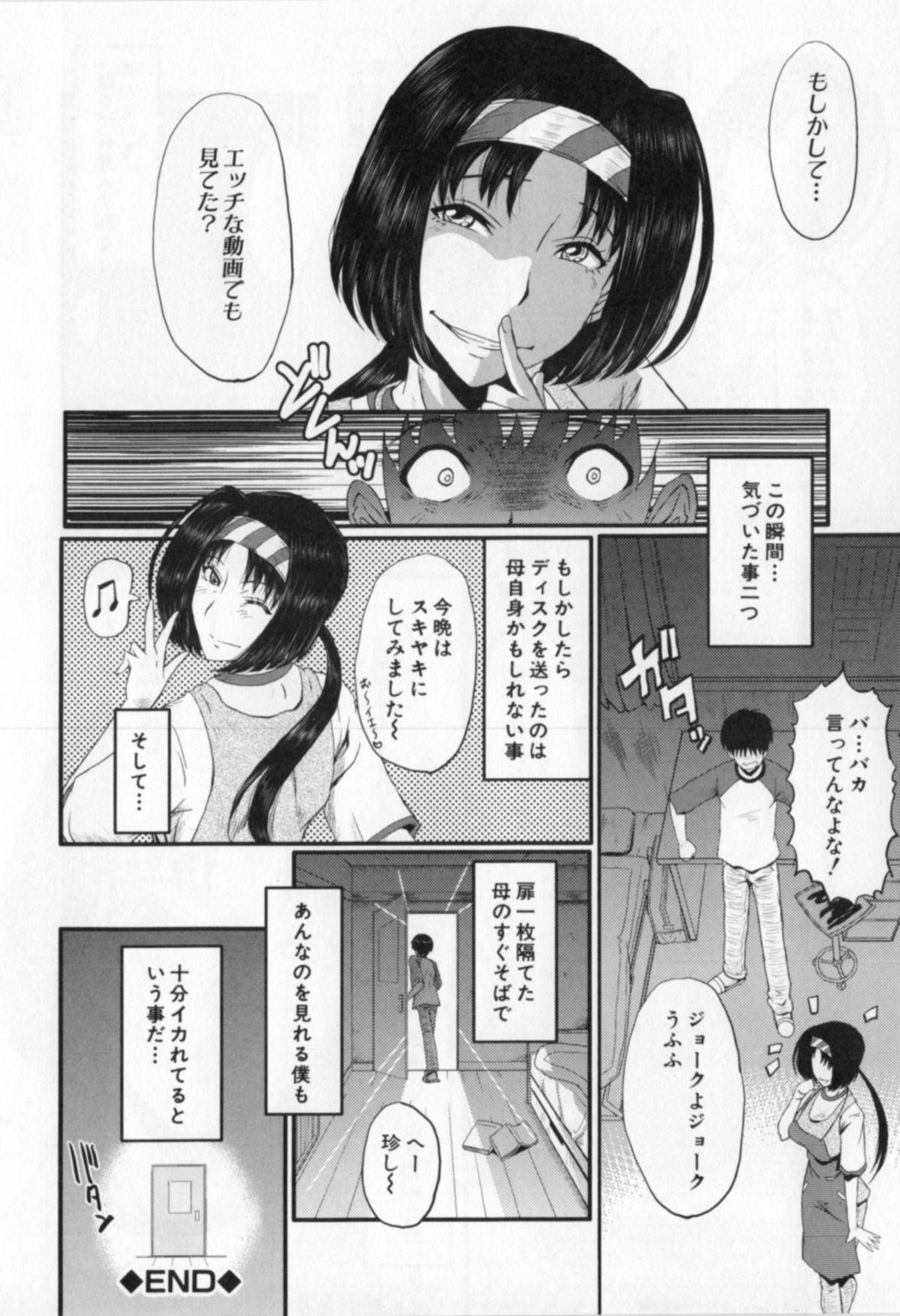 [SINK] 母娘あくめ