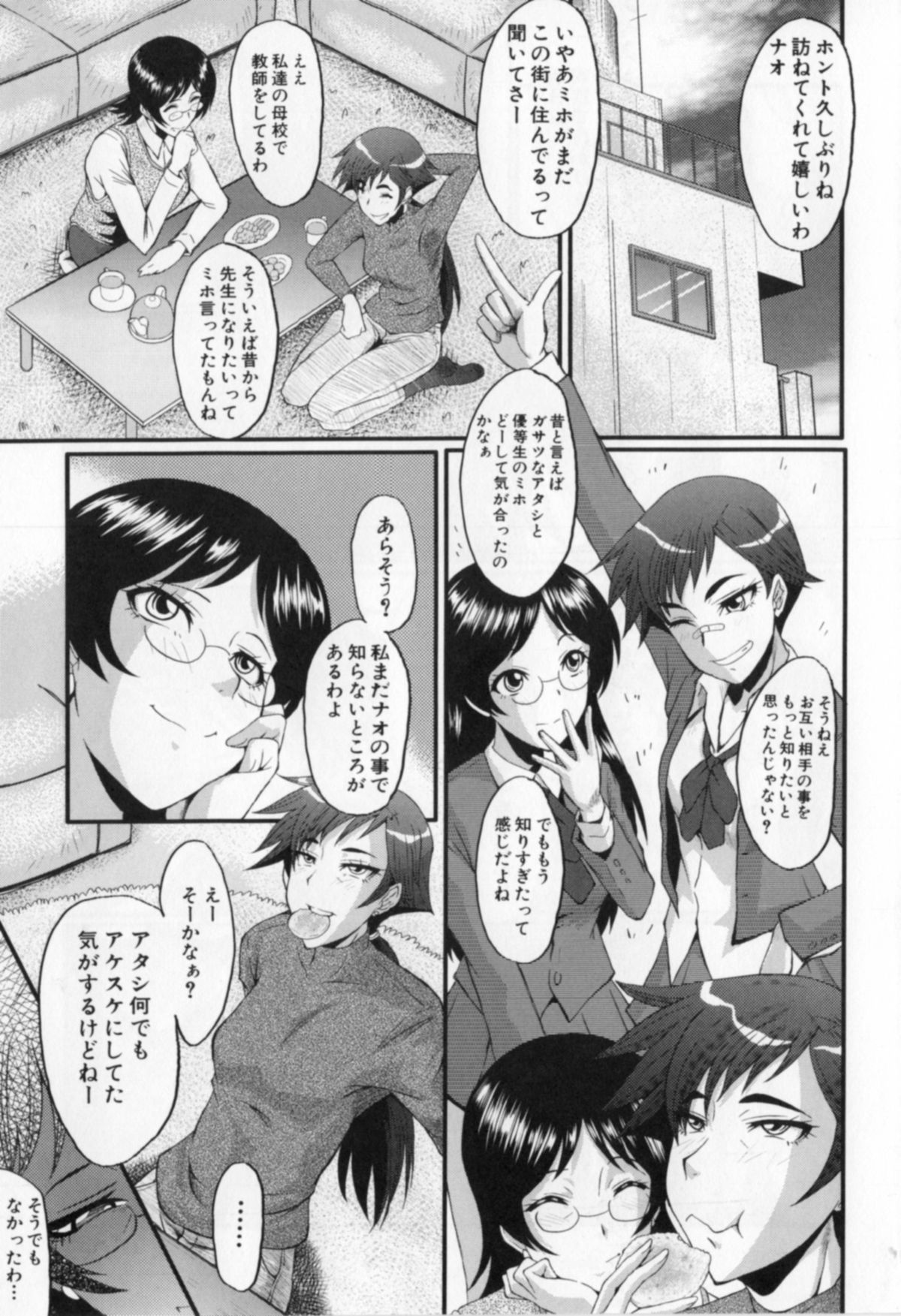 [SINK] 母娘あくめ