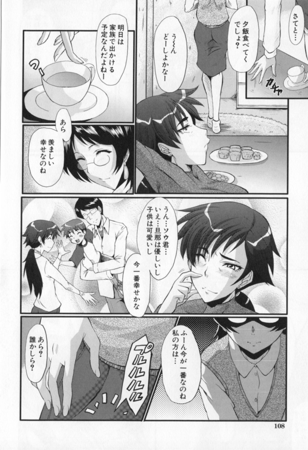 [SINK] 母娘あくめ