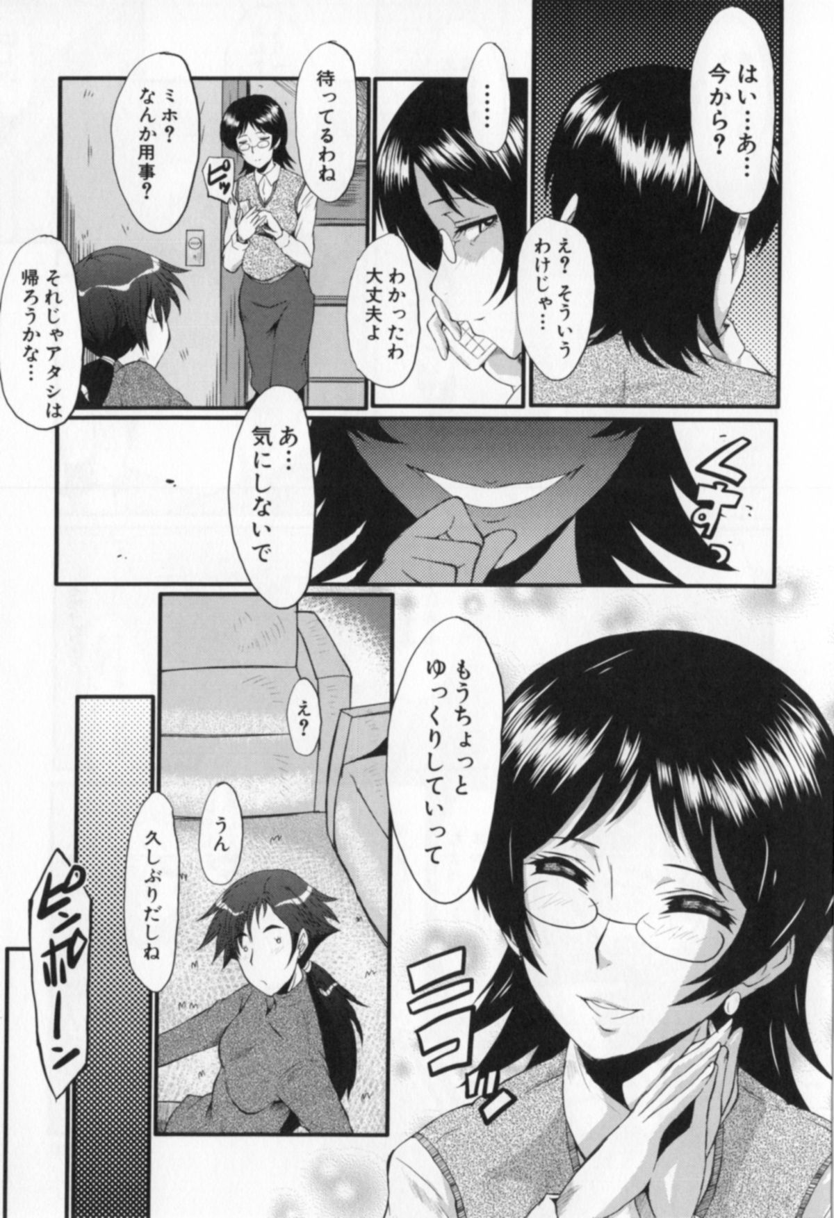 [SINK] 母娘あくめ