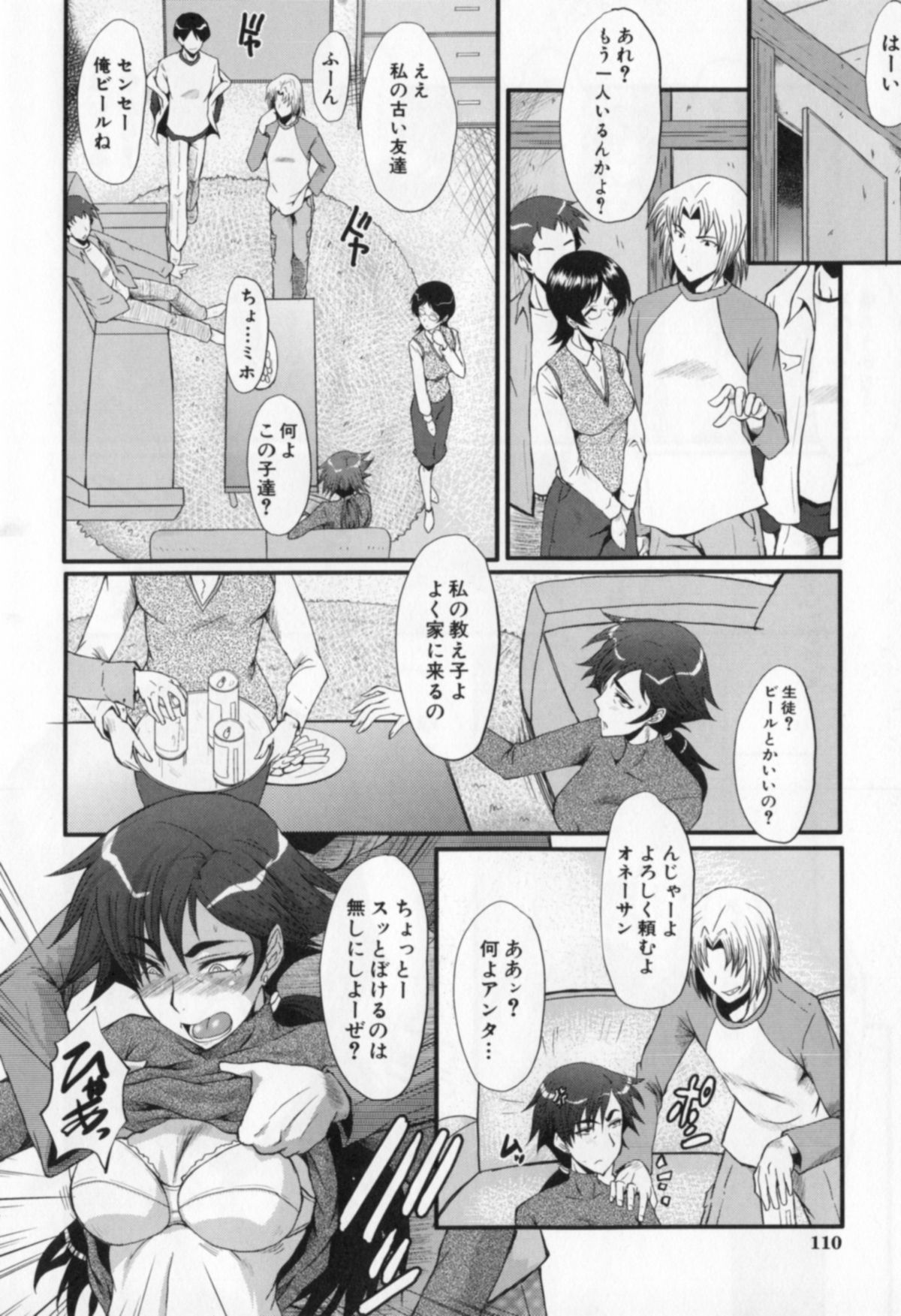 [SINK] 母娘あくめ