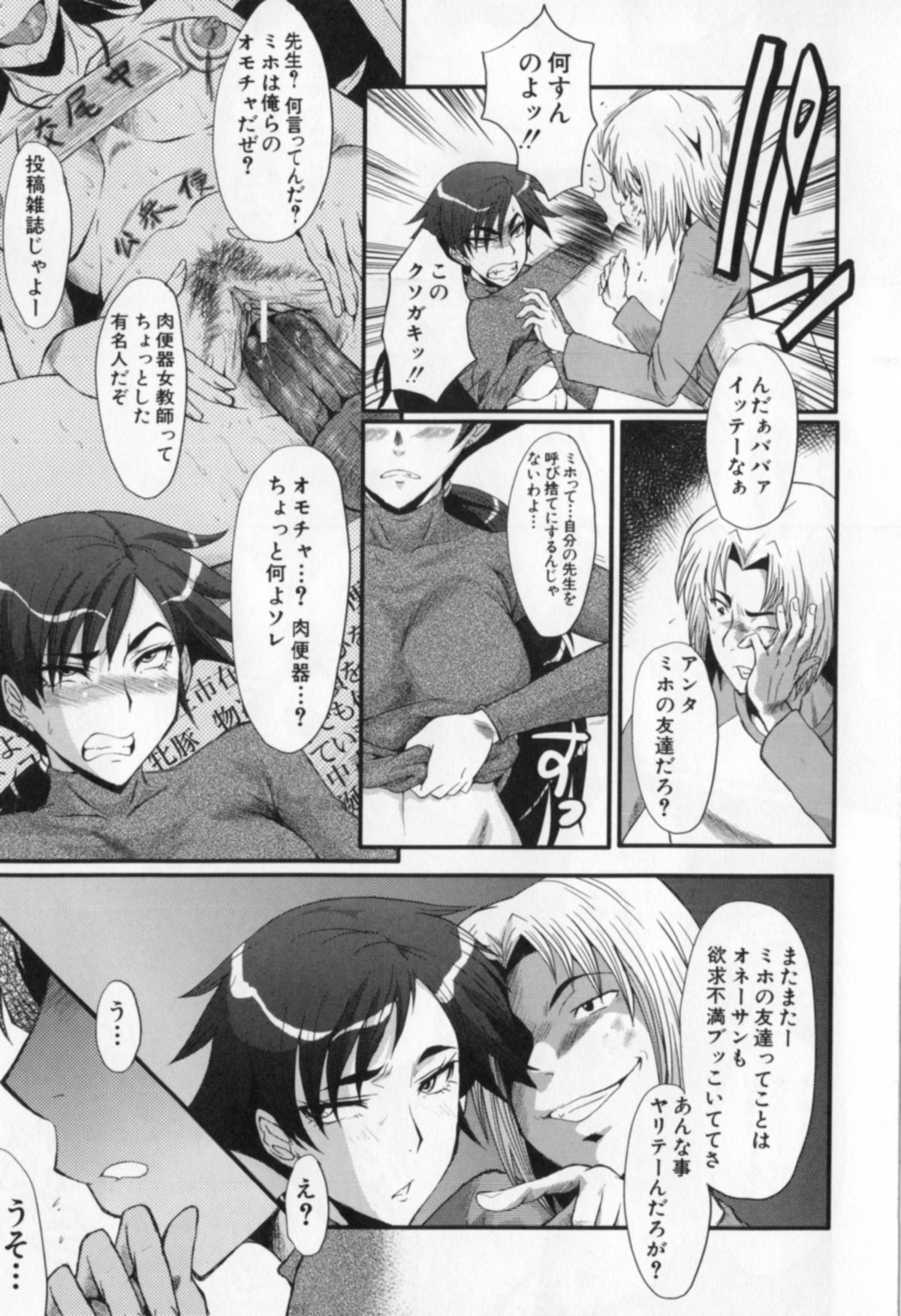 [SINK] 母娘あくめ