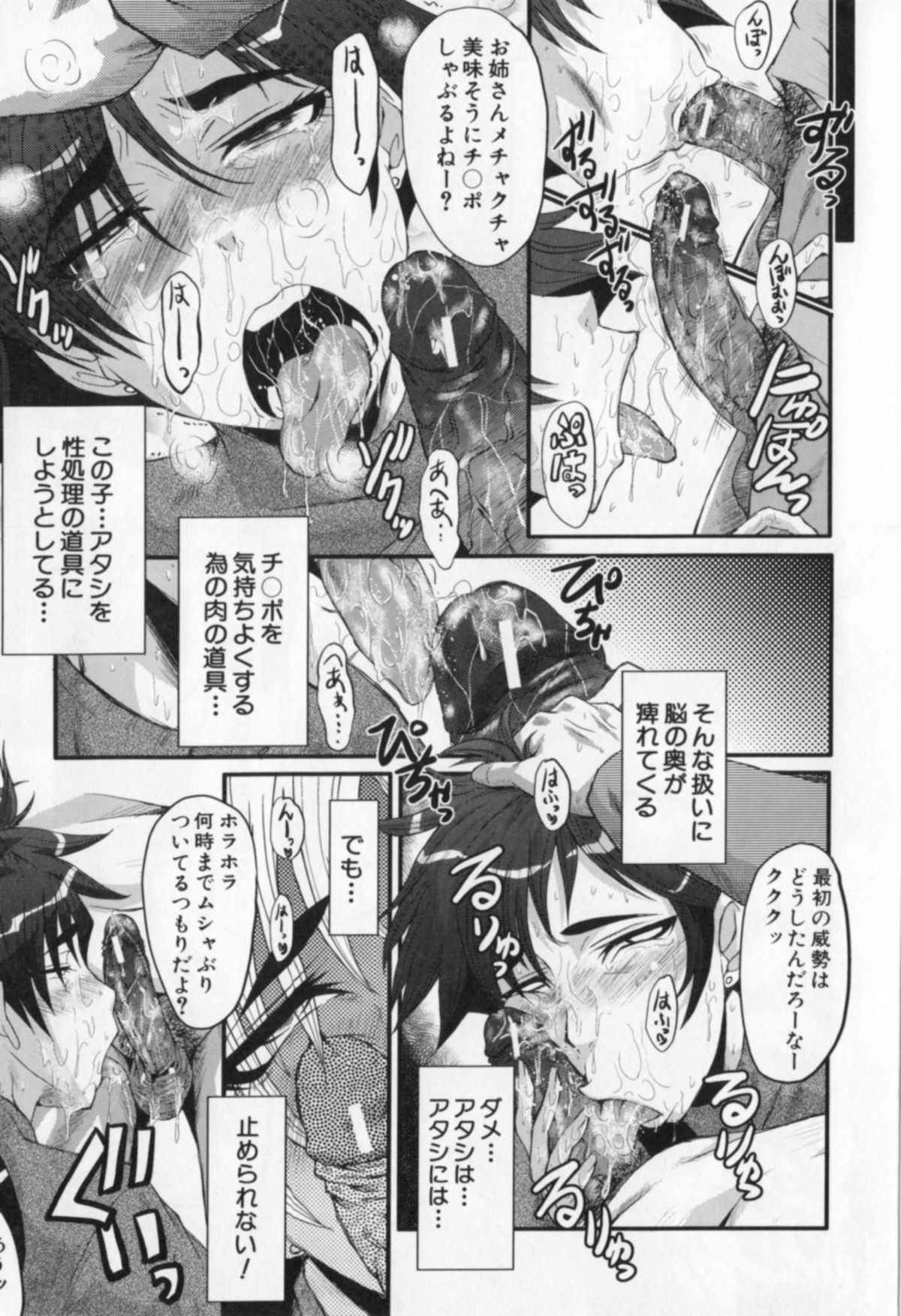 [SINK] 母娘あくめ