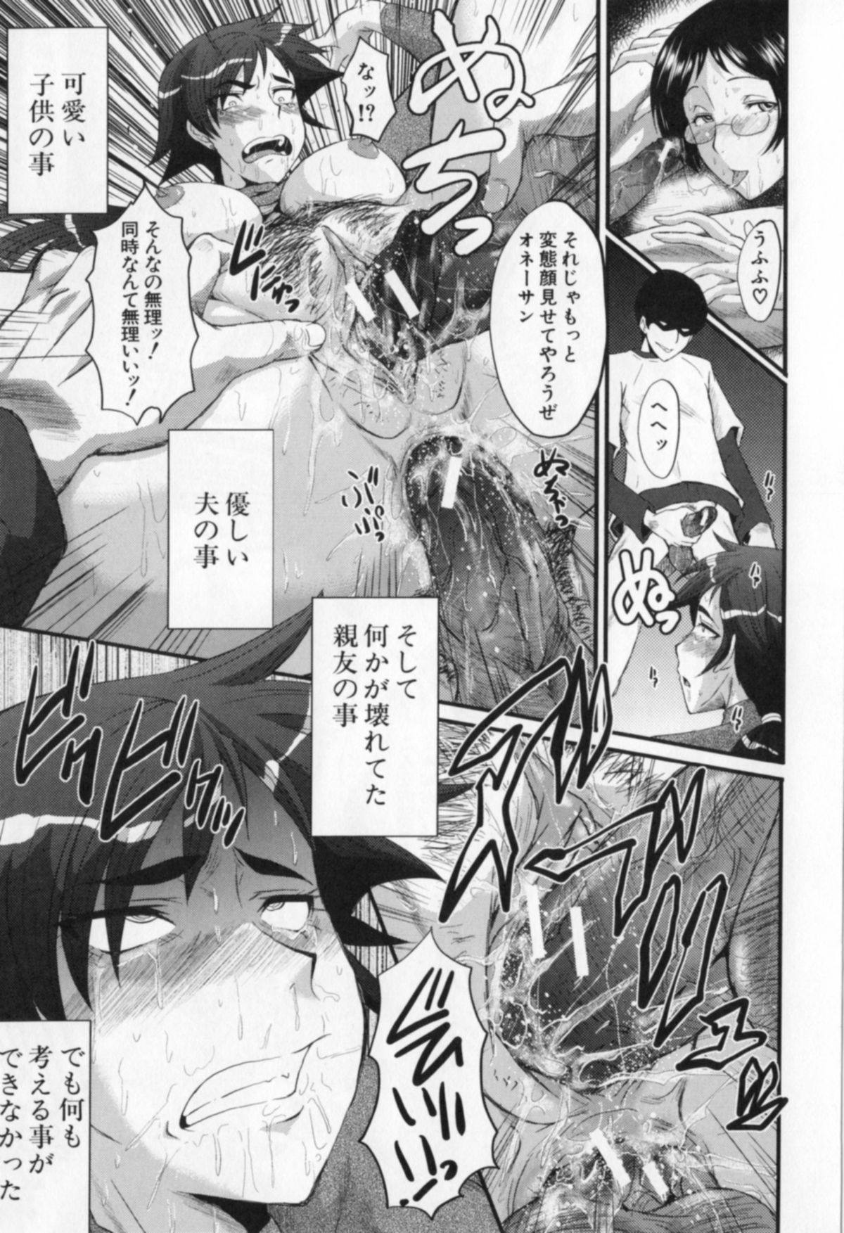[SINK] 母娘あくめ