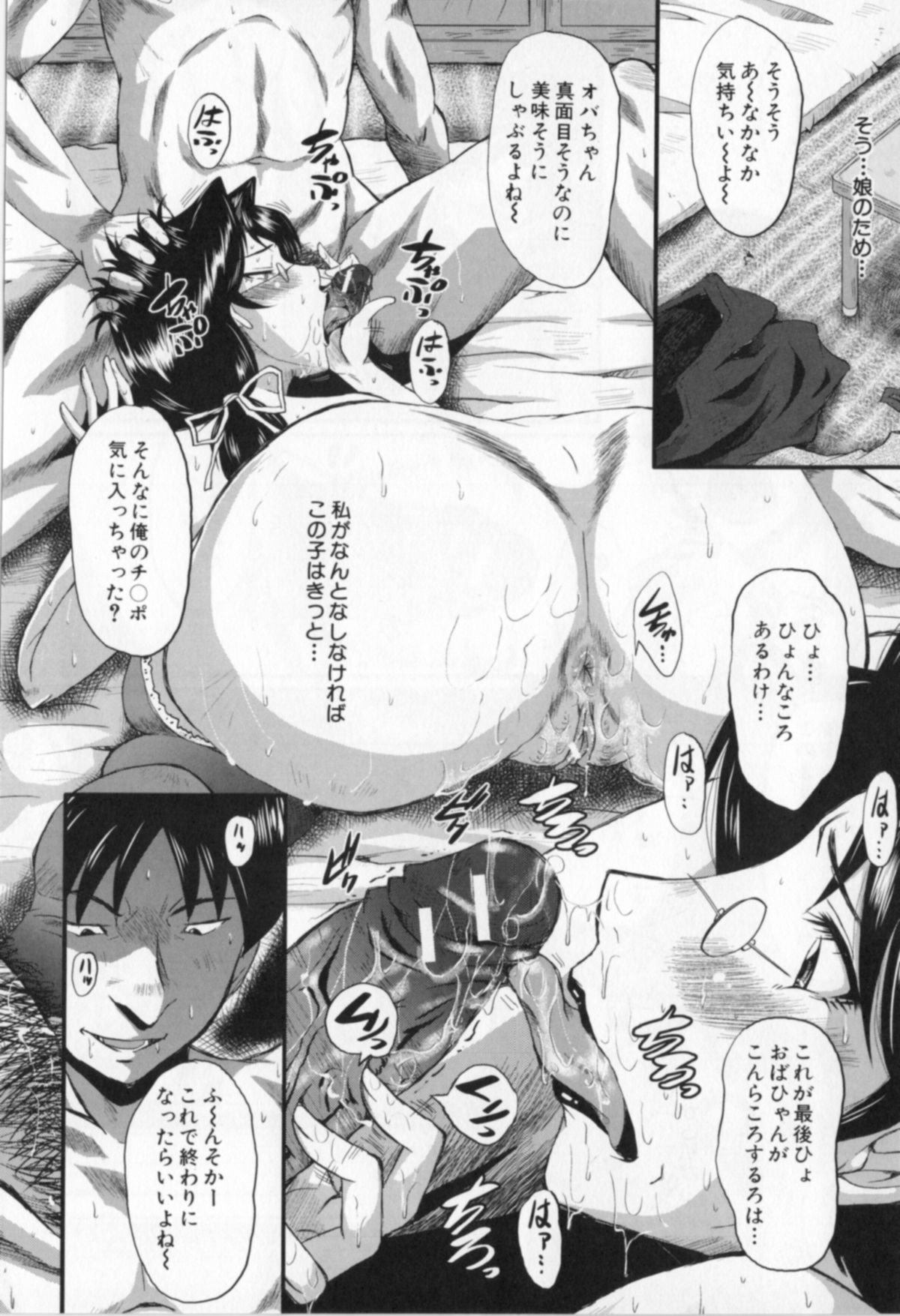 [SINK] 母娘あくめ