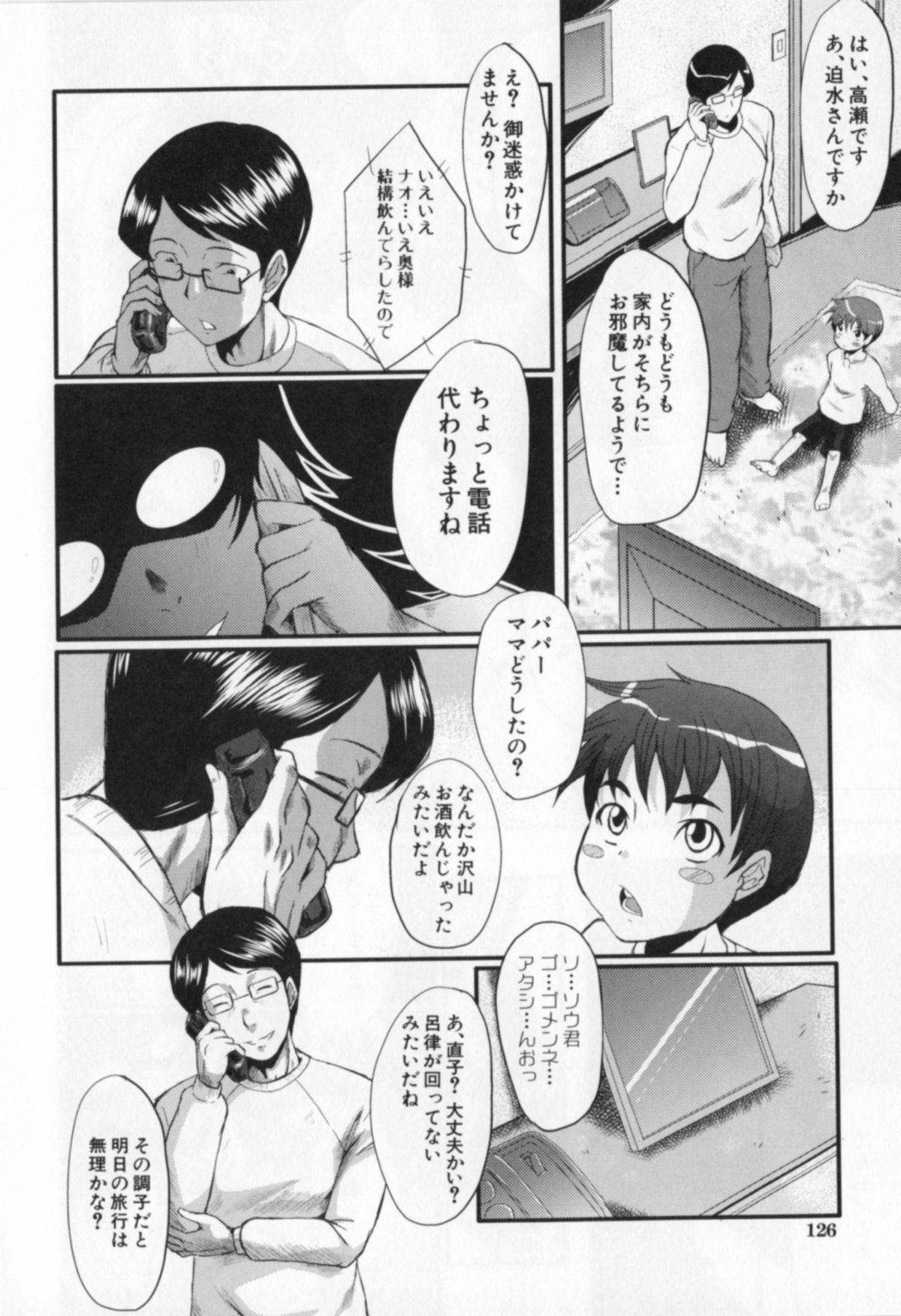 [SINK] 母娘あくめ