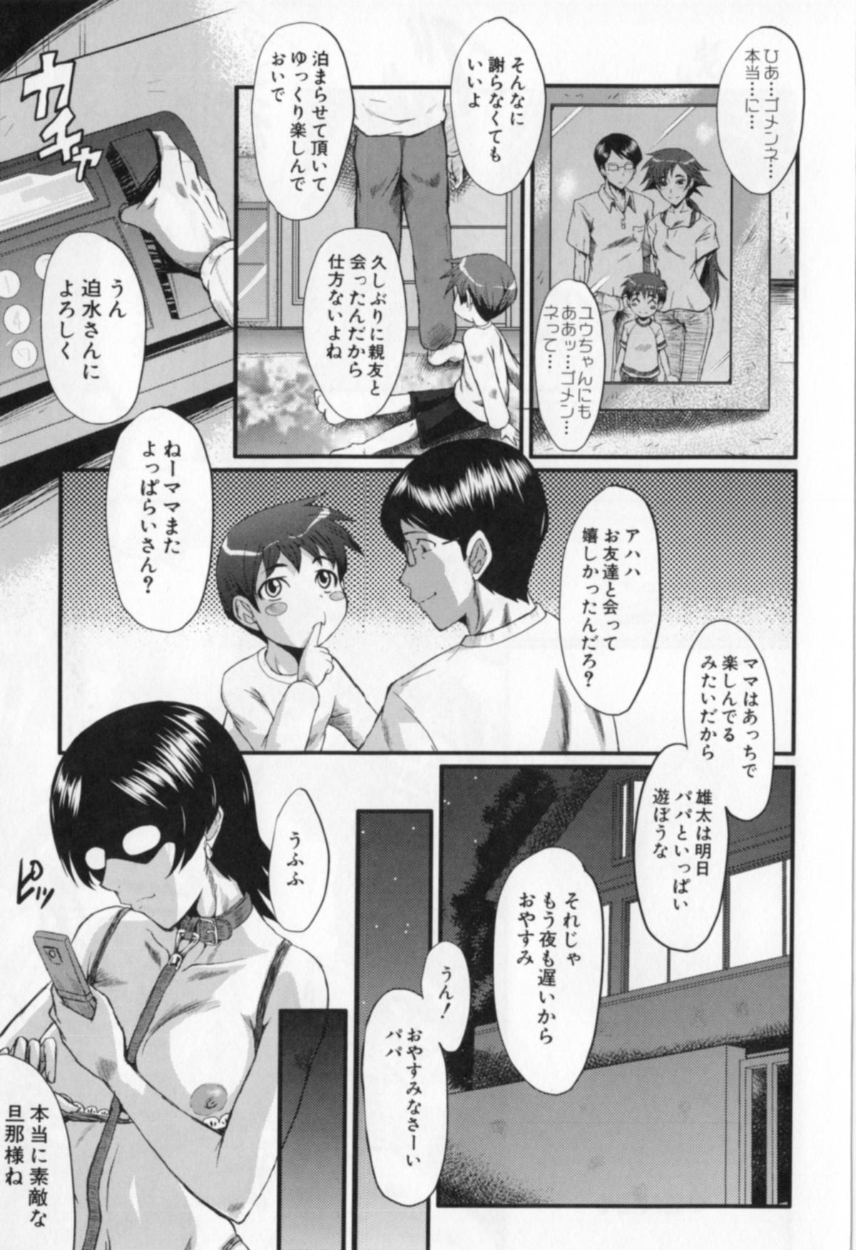 [SINK] 母娘あくめ