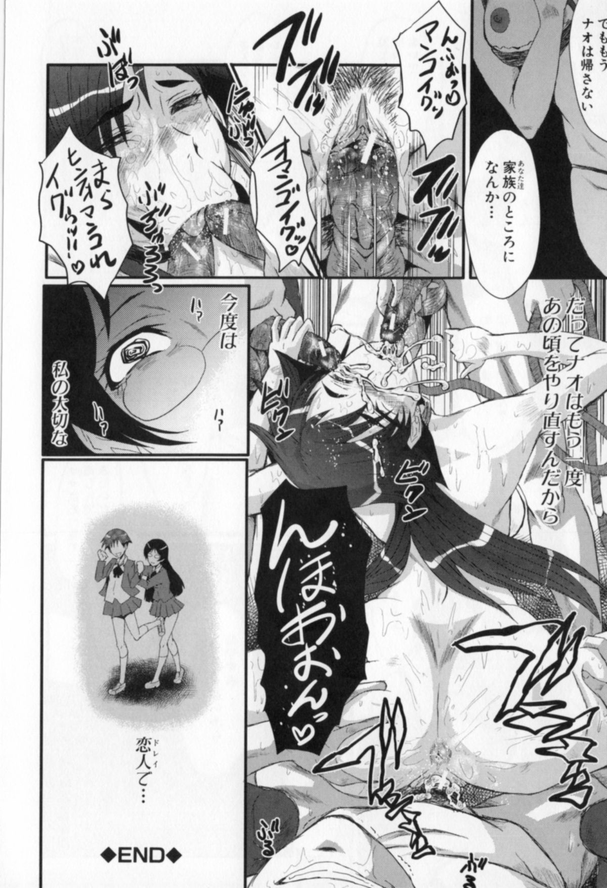 [SINK] 母娘あくめ