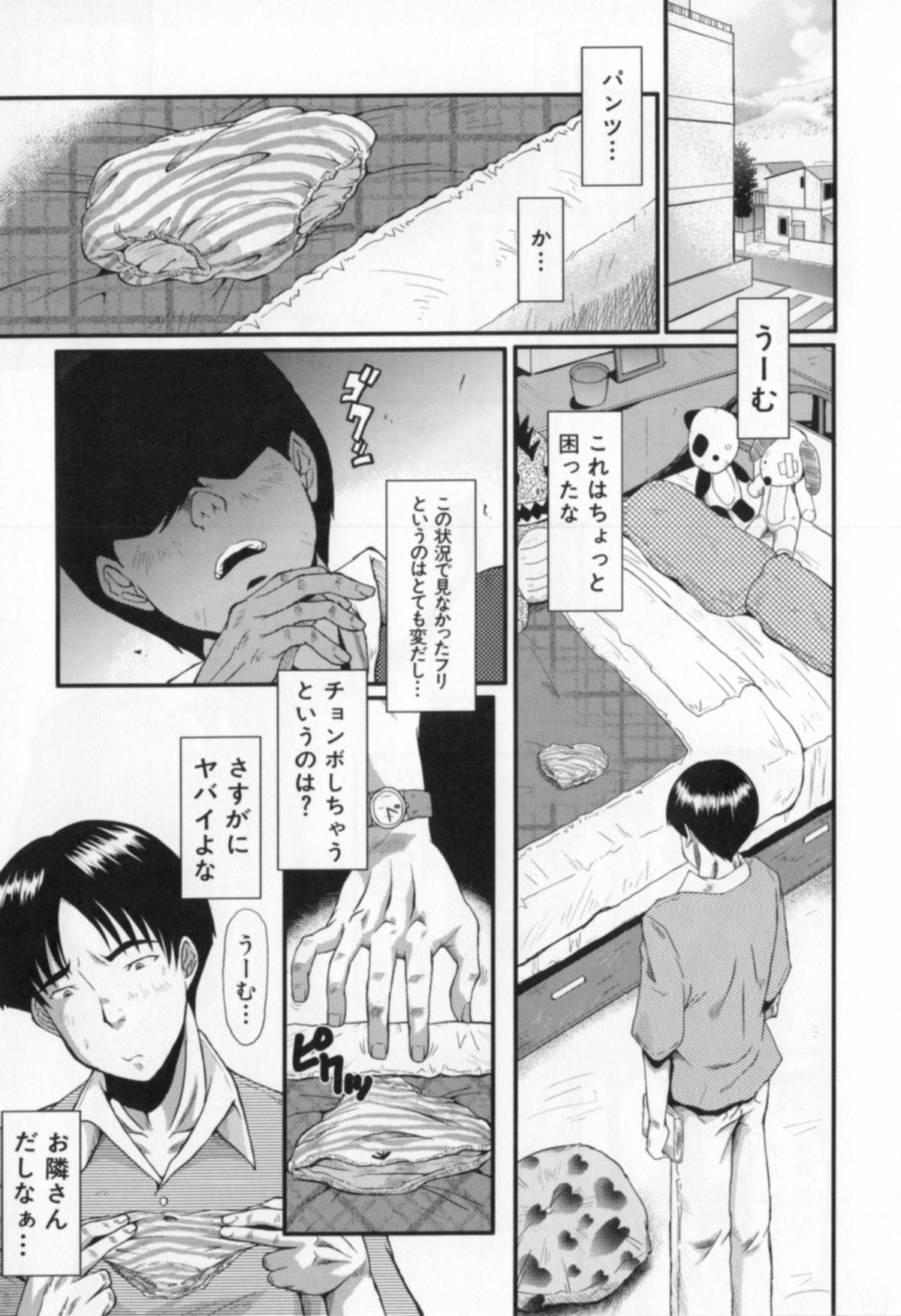 [SINK] 母娘あくめ
