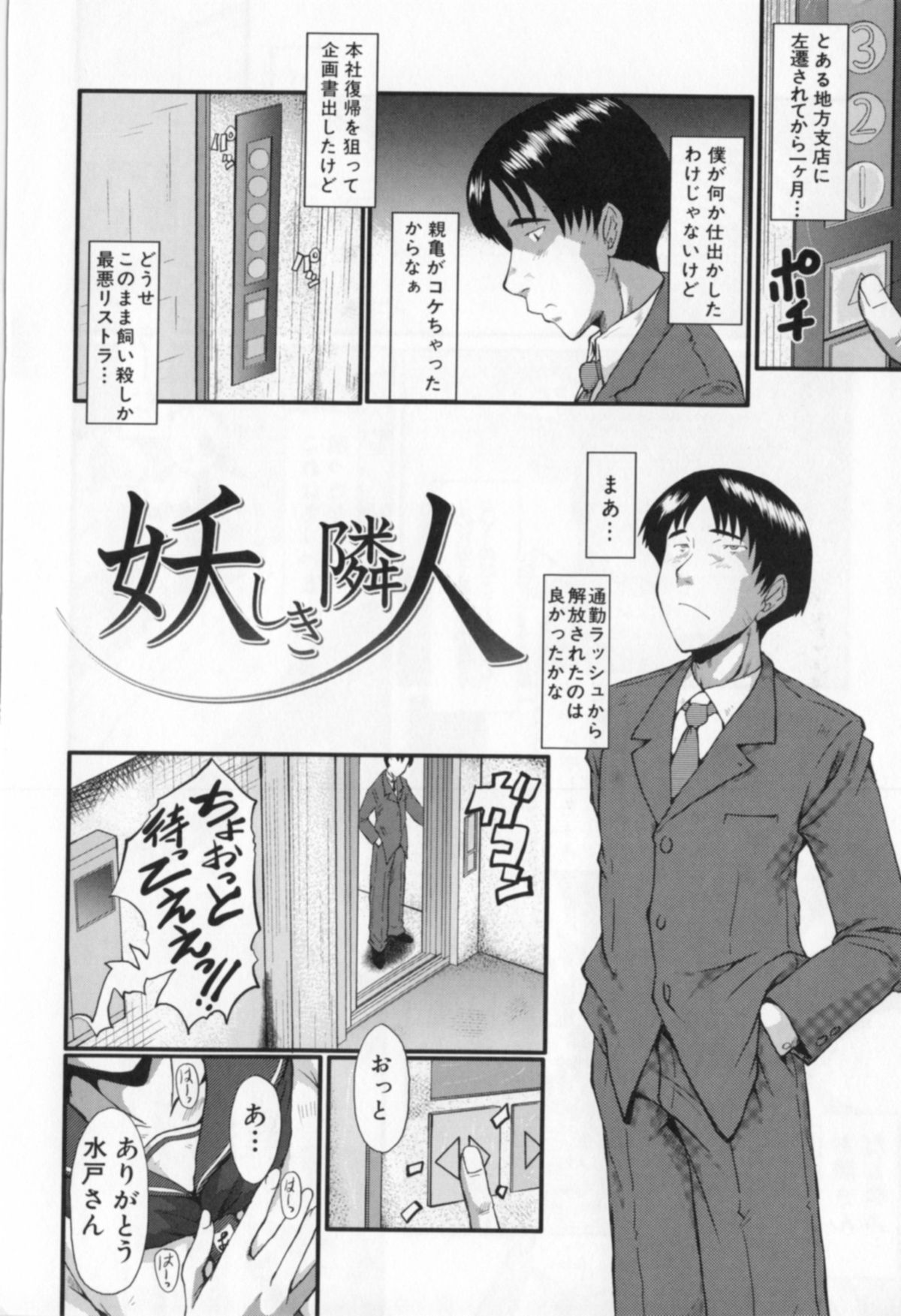 [SINK] 母娘あくめ