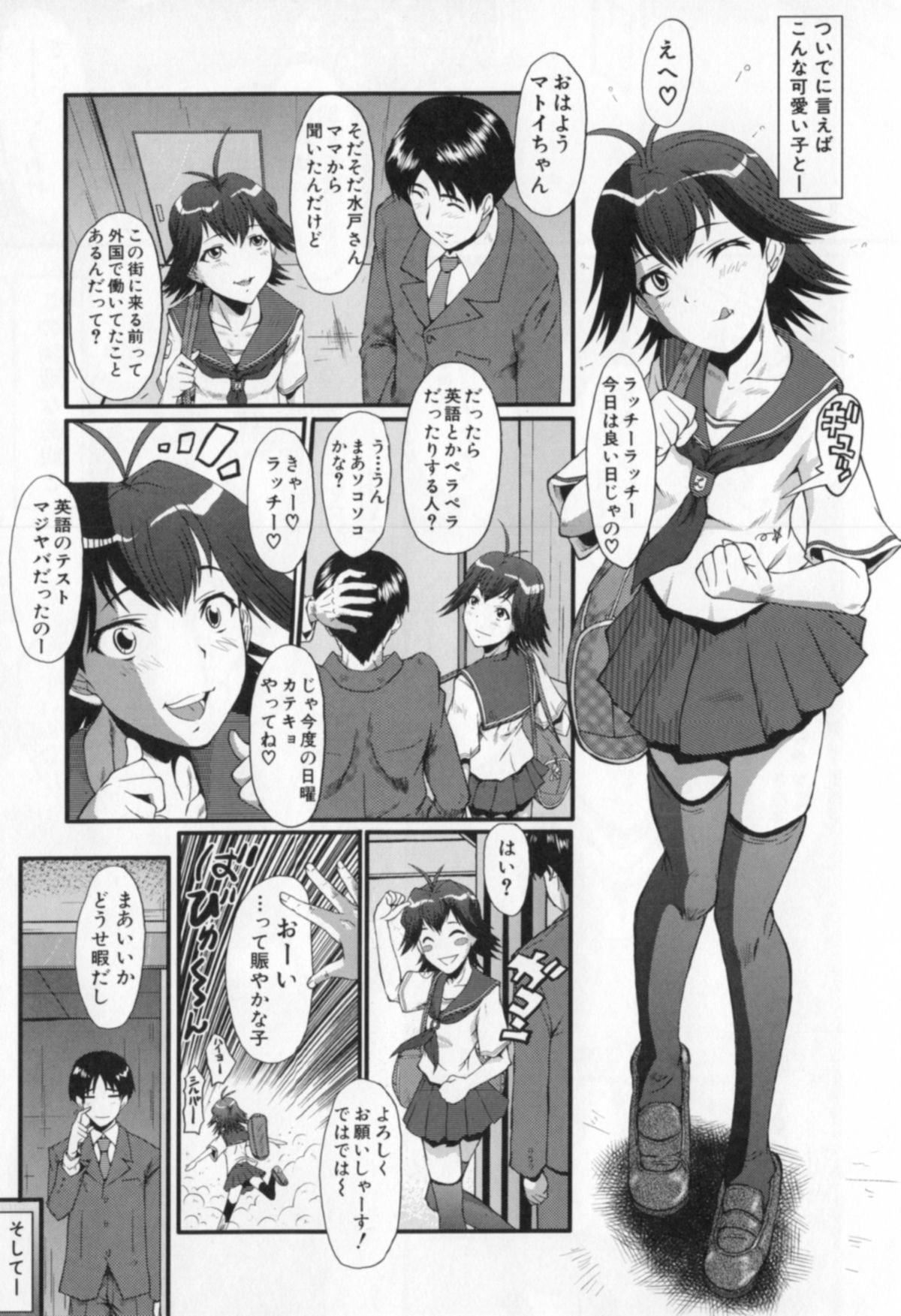 [SINK] 母娘あくめ