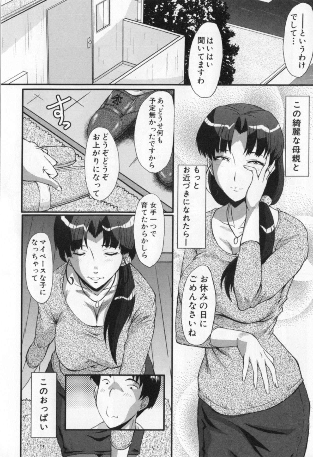 [SINK] 母娘あくめ