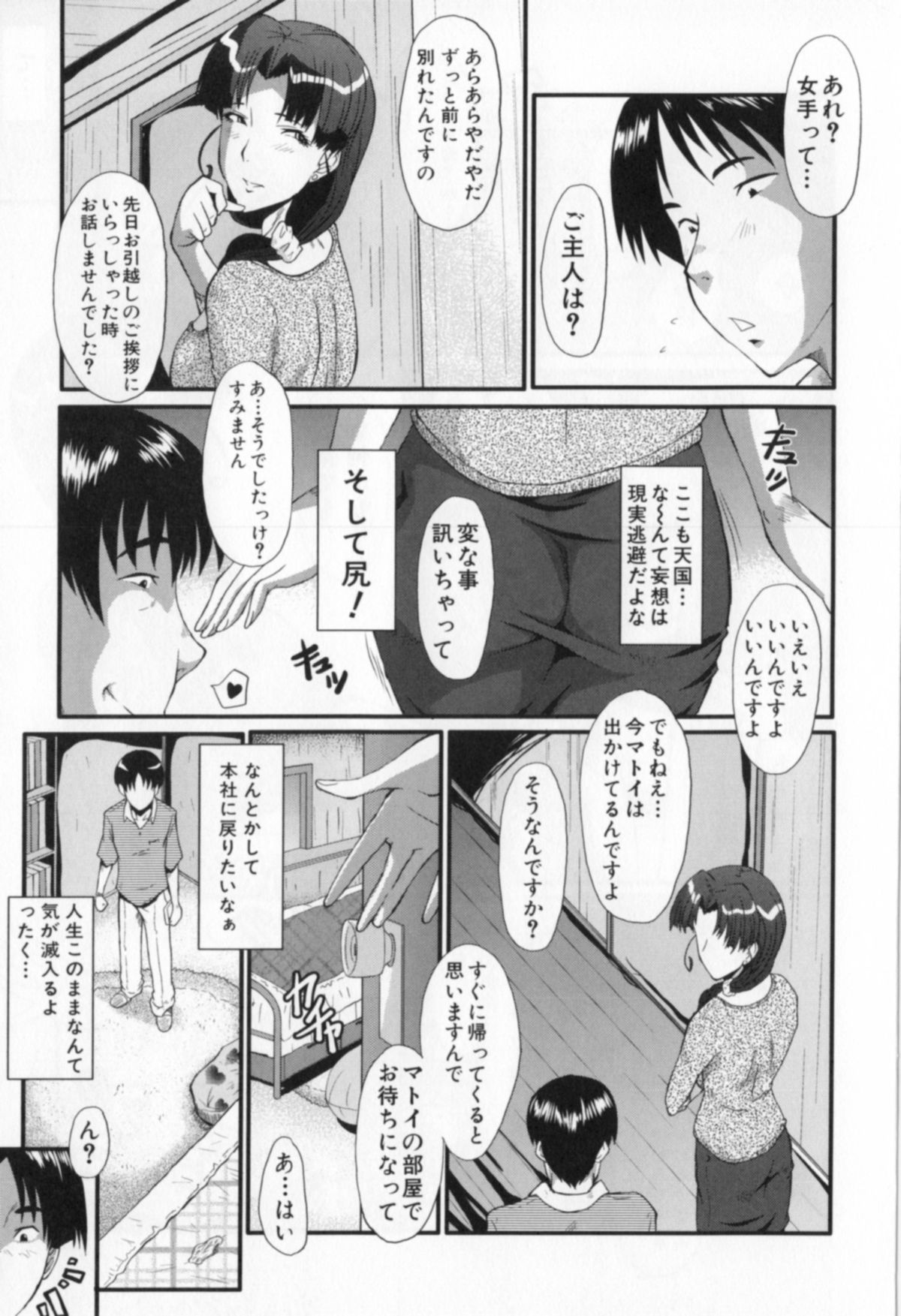 [SINK] 母娘あくめ