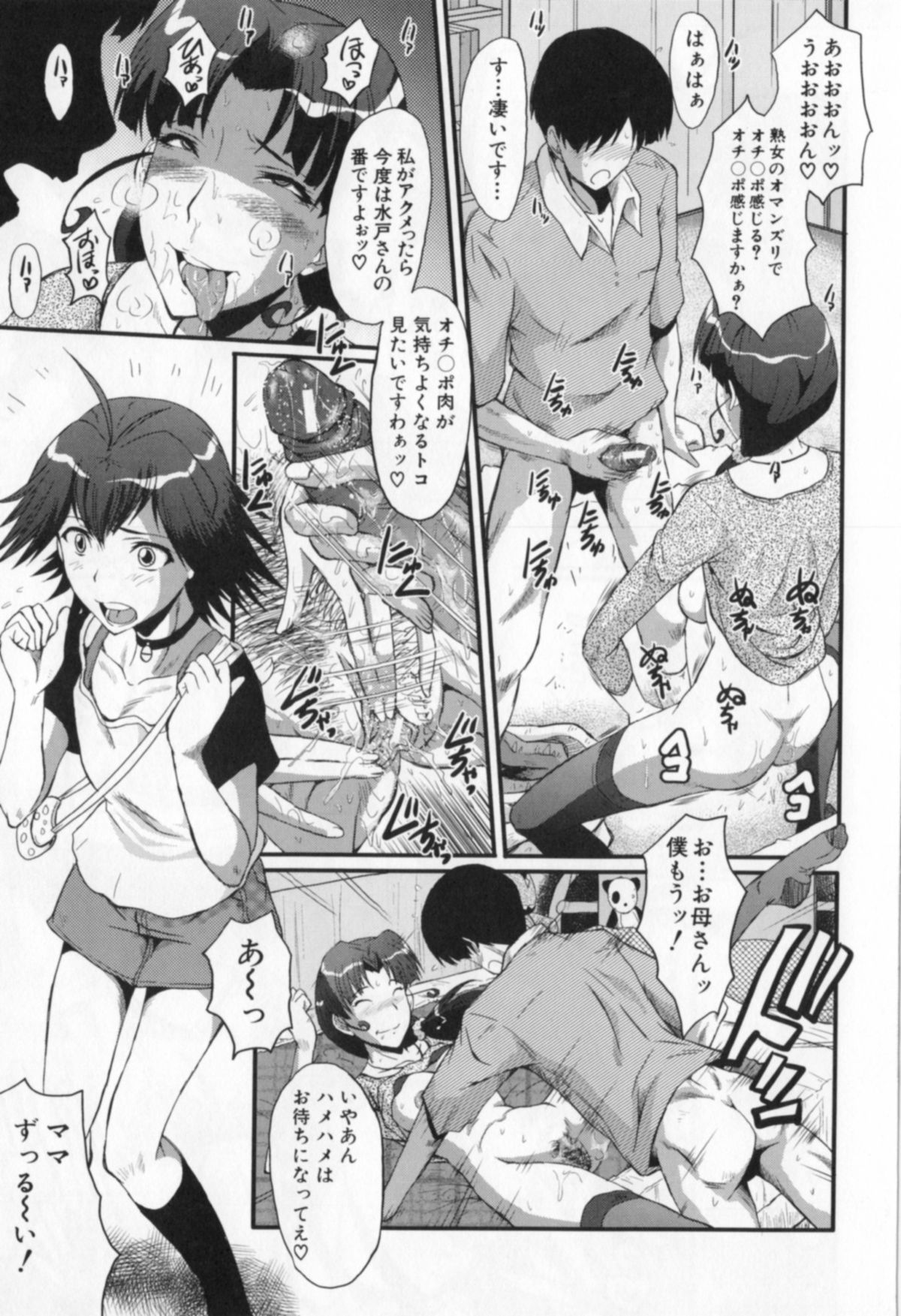 [SINK] 母娘あくめ
