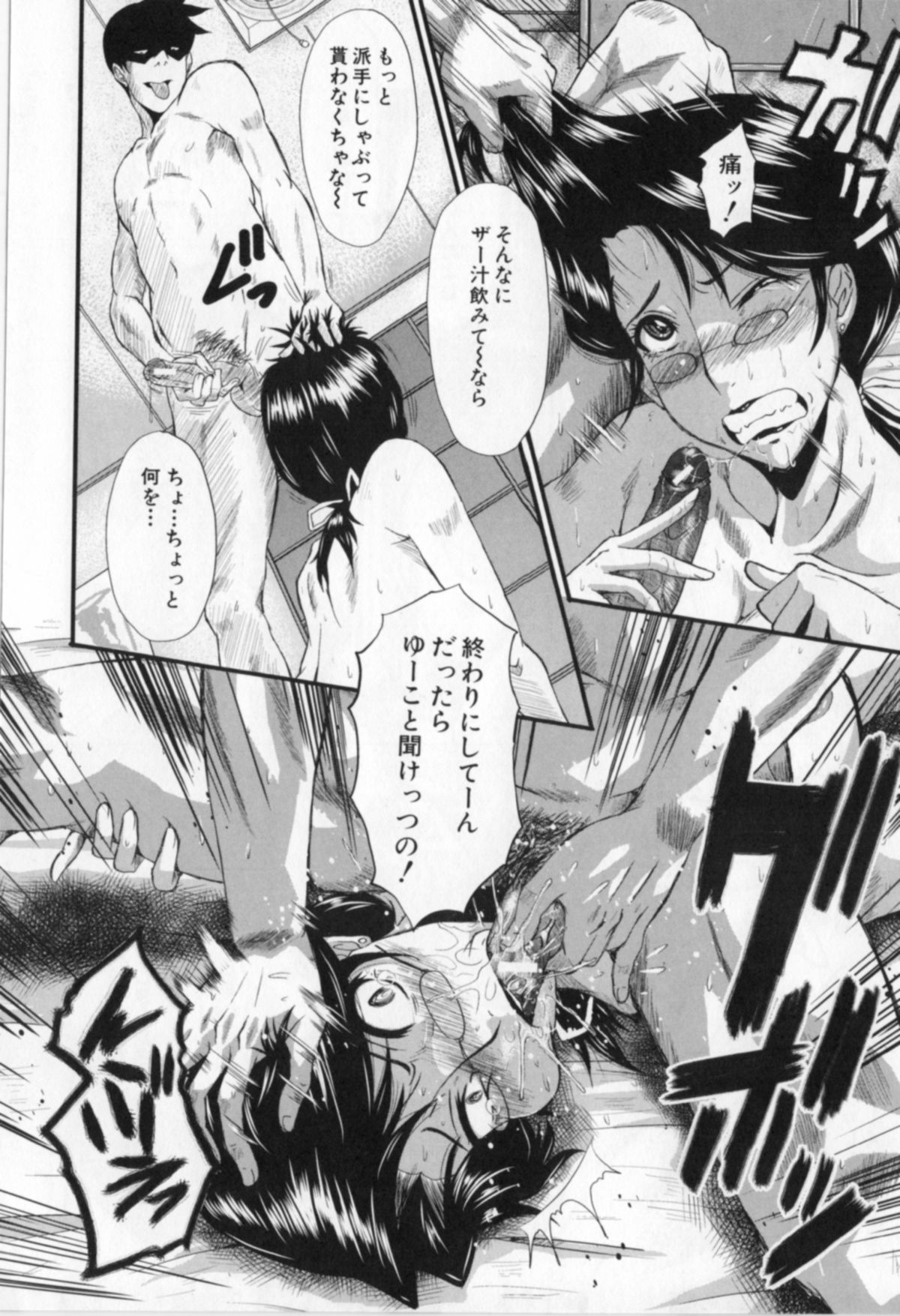 [SINK] 母娘あくめ