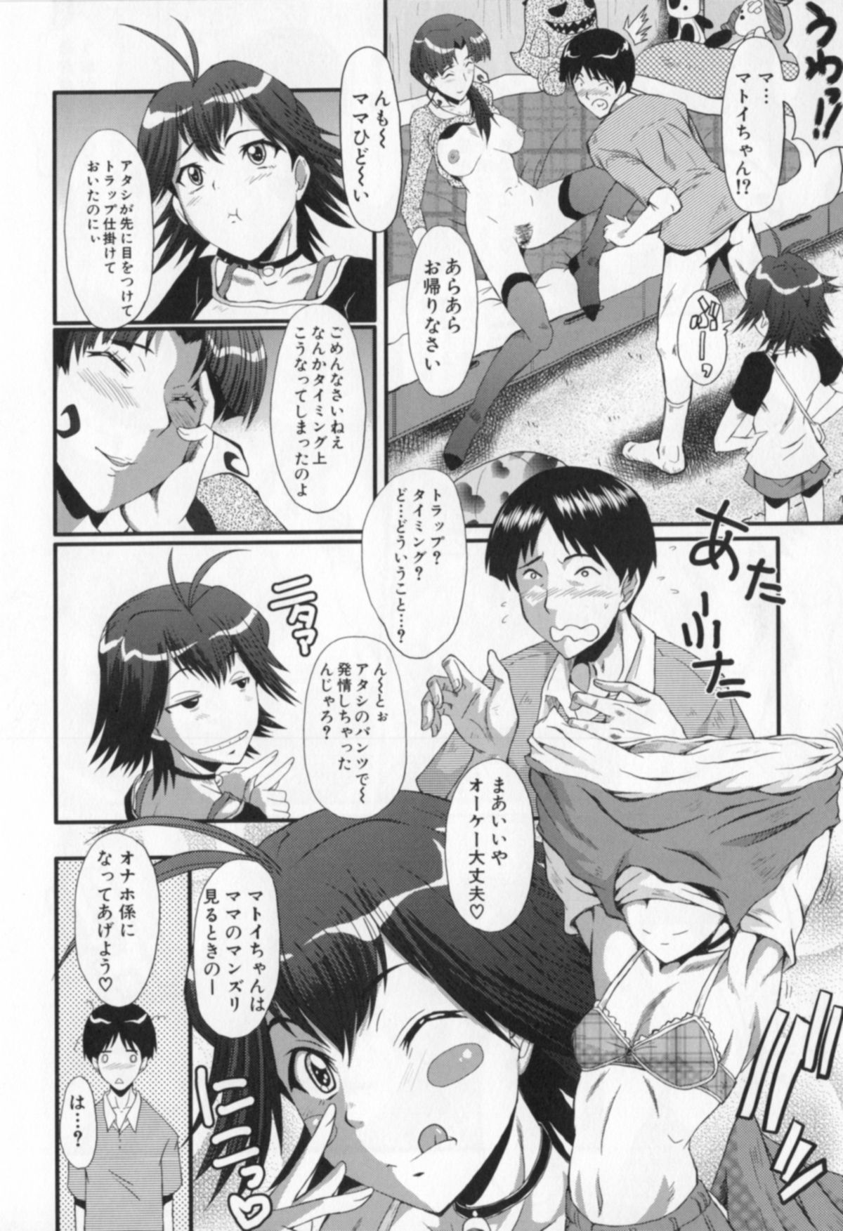 [SINK] 母娘あくめ