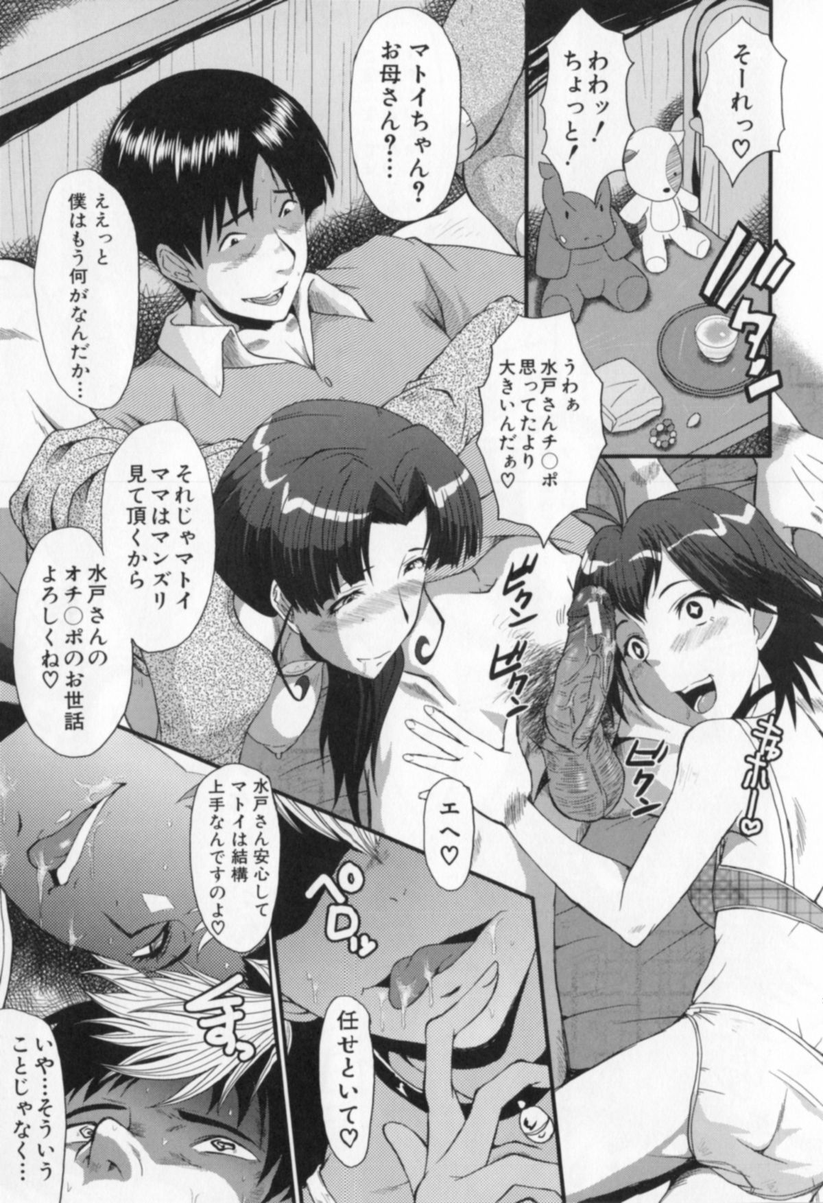 [SINK] 母娘あくめ
