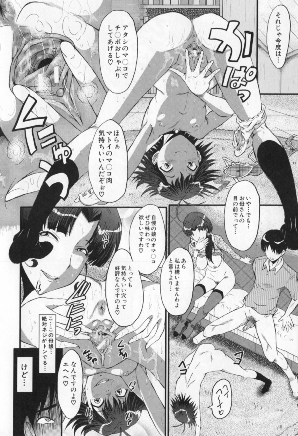 [SINK] 母娘あくめ
