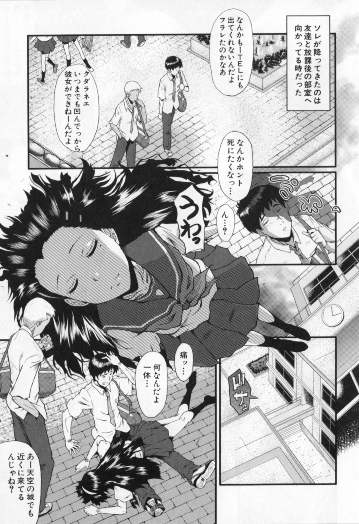 [SINK] 母娘あくめ
