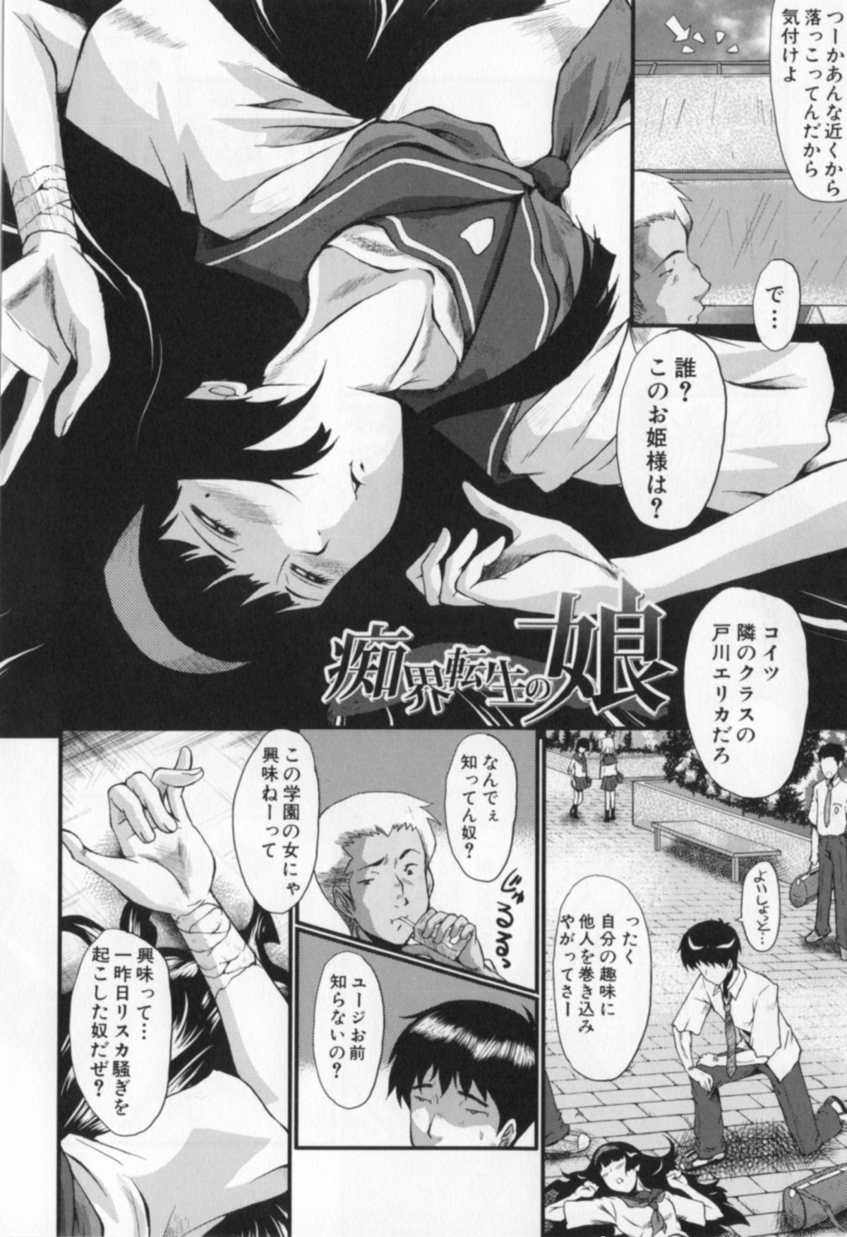 [SINK] 母娘あくめ