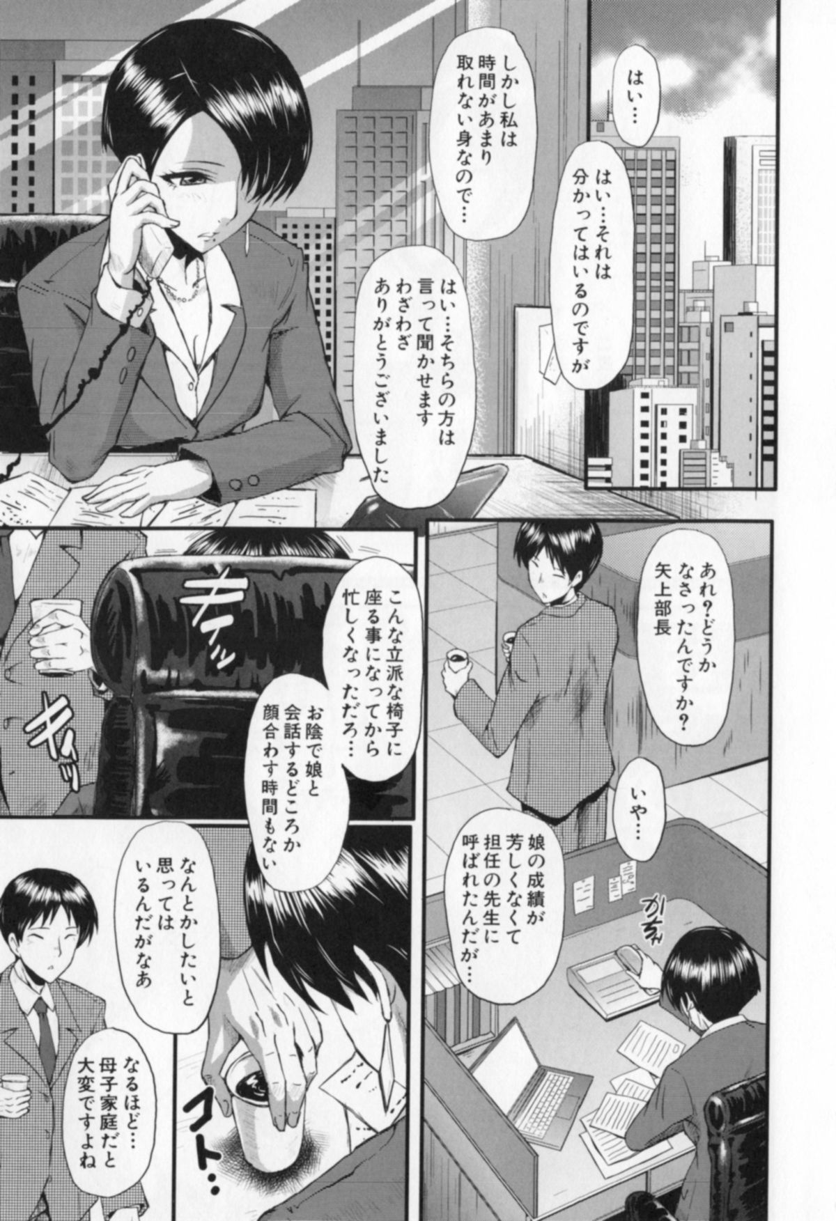 [SINK] 母娘あくめ
