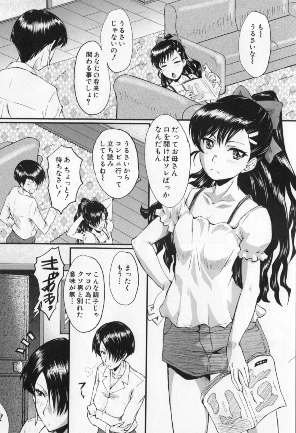 [SINK] 母娘あくめ