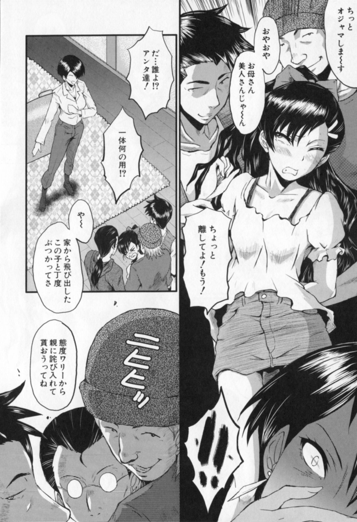 [SINK] 母娘あくめ