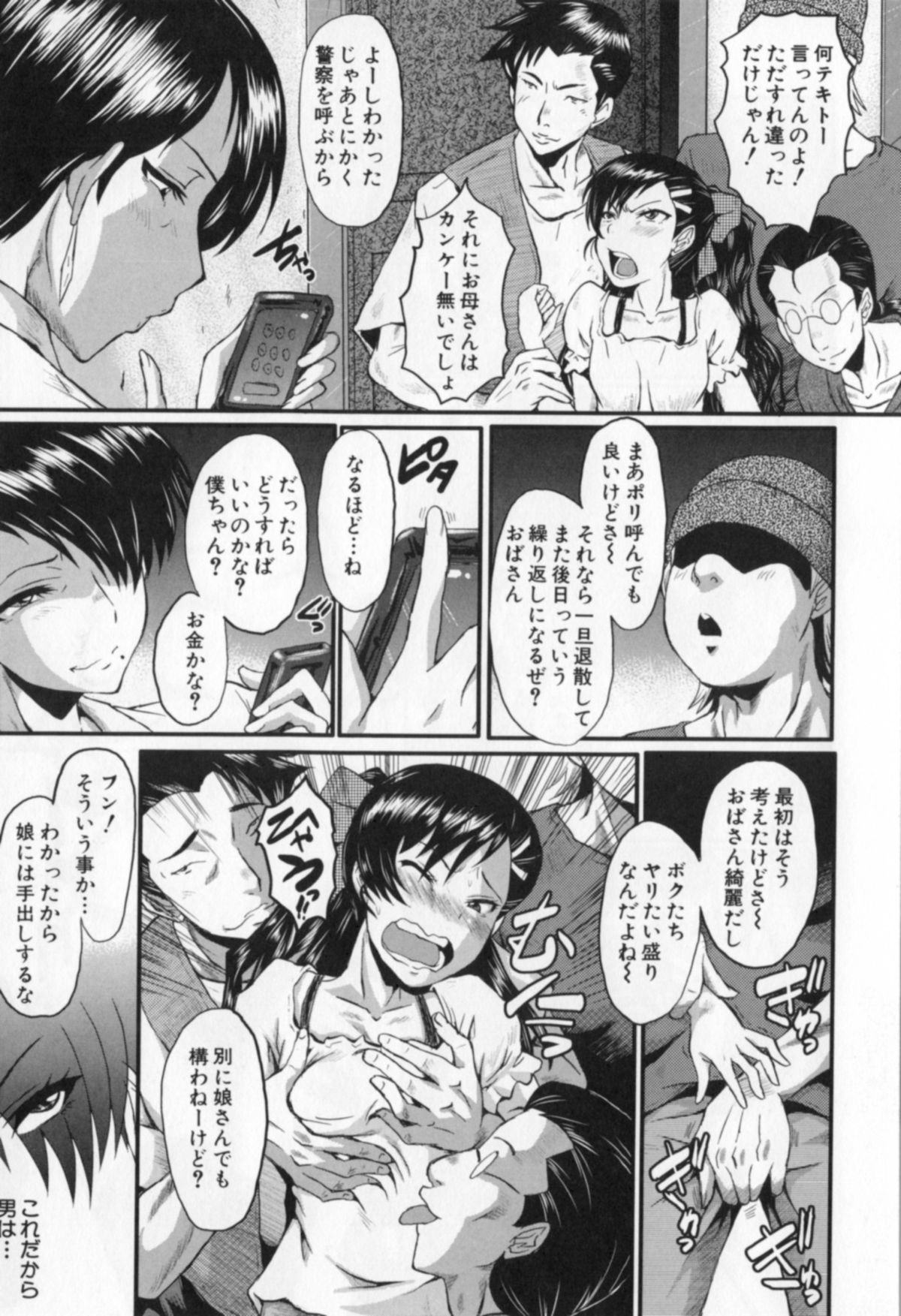 [SINK] 母娘あくめ