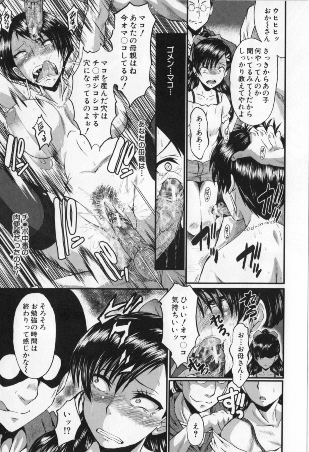 [SINK] 母娘あくめ