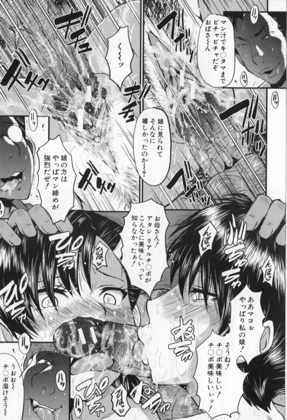 [SINK] 母娘あくめ