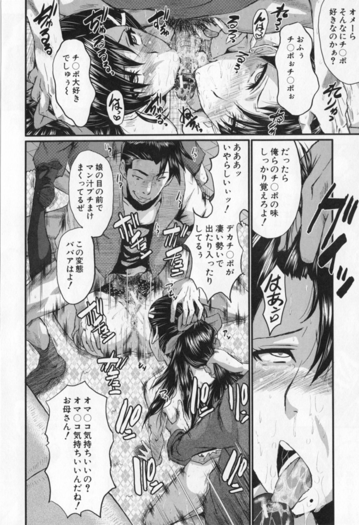 [SINK] 母娘あくめ