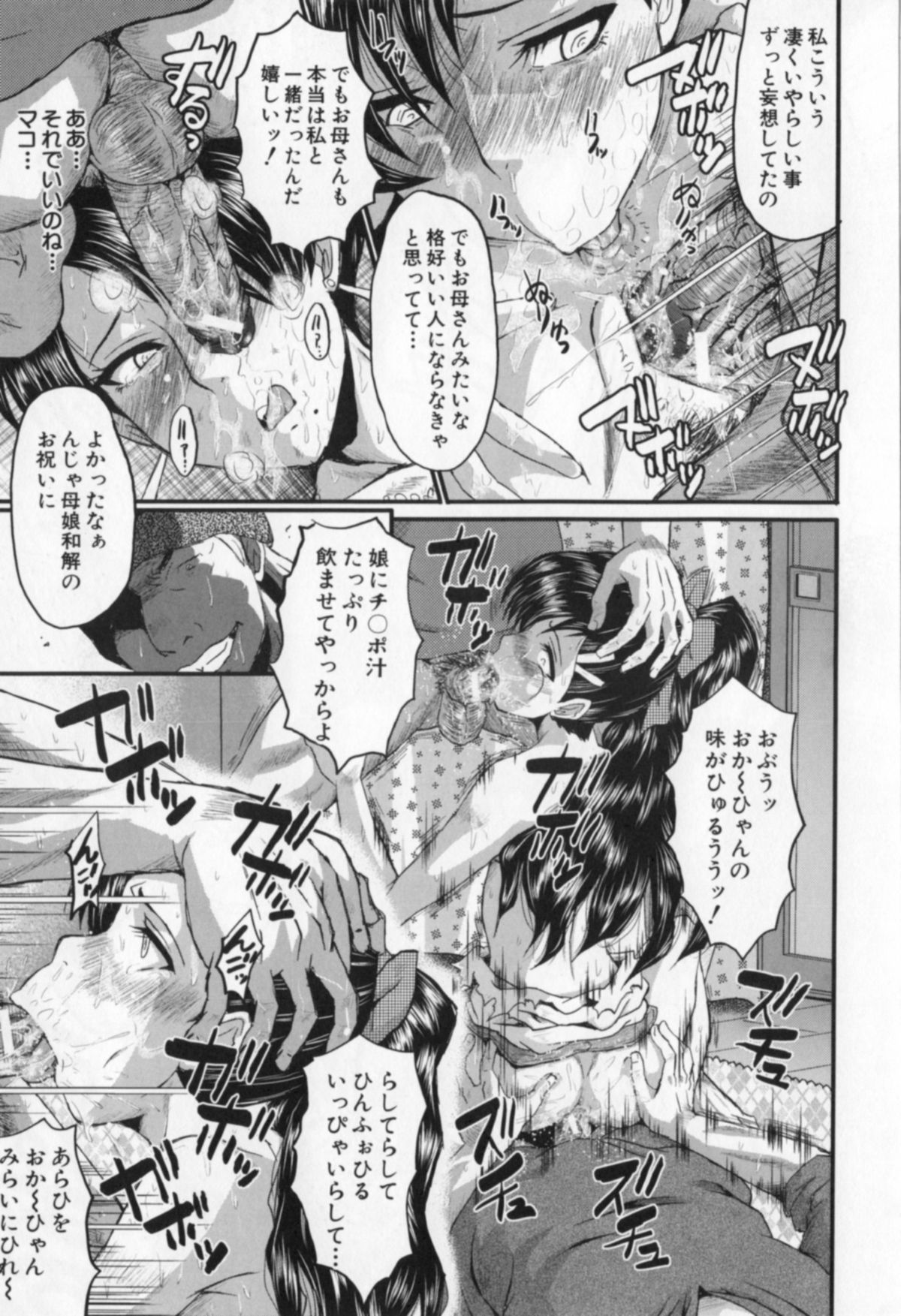 [SINK] 母娘あくめ