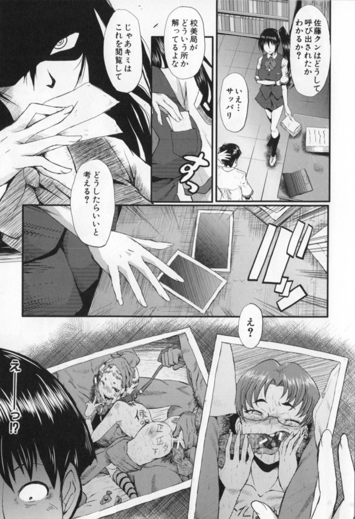 [SINK] 母娘あくめ
