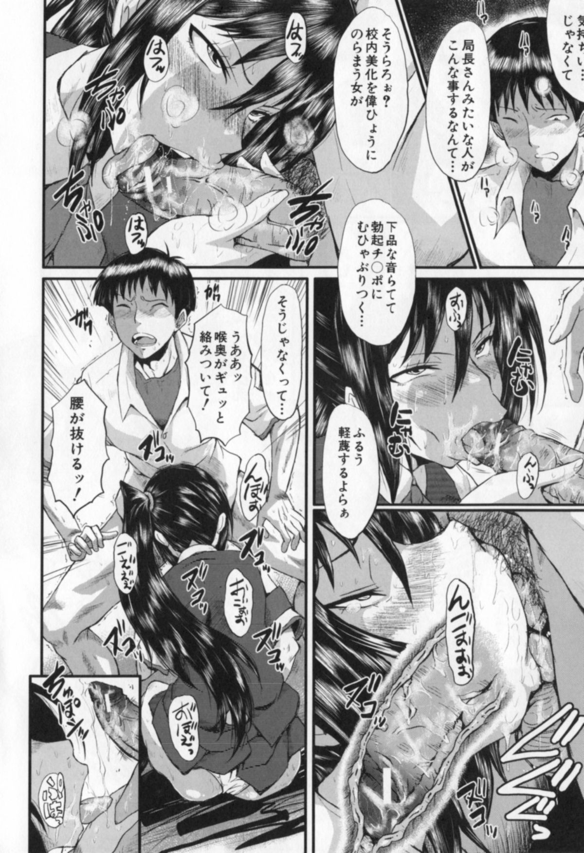 [SINK] 母娘あくめ